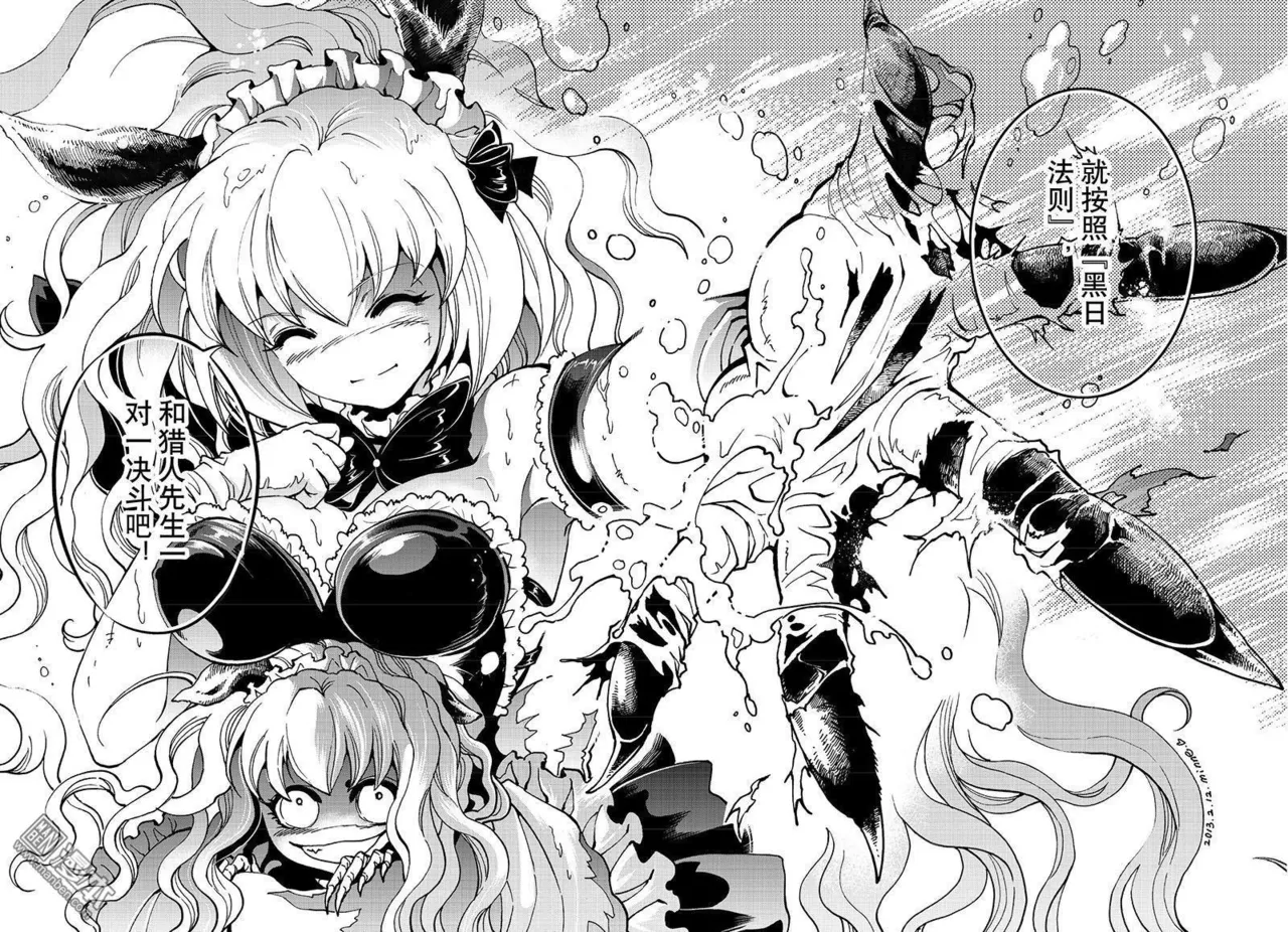 Yang Yinghong Black Sun - Image 404