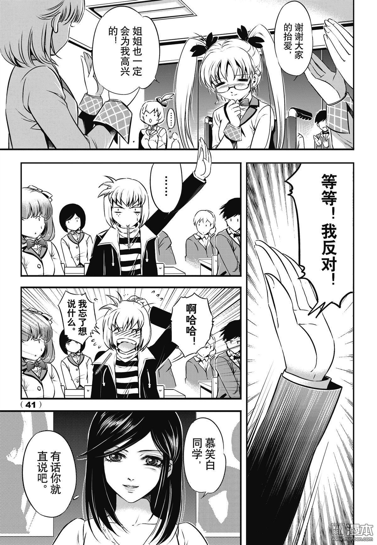 Yang Yinghong Black Sun - Image 41