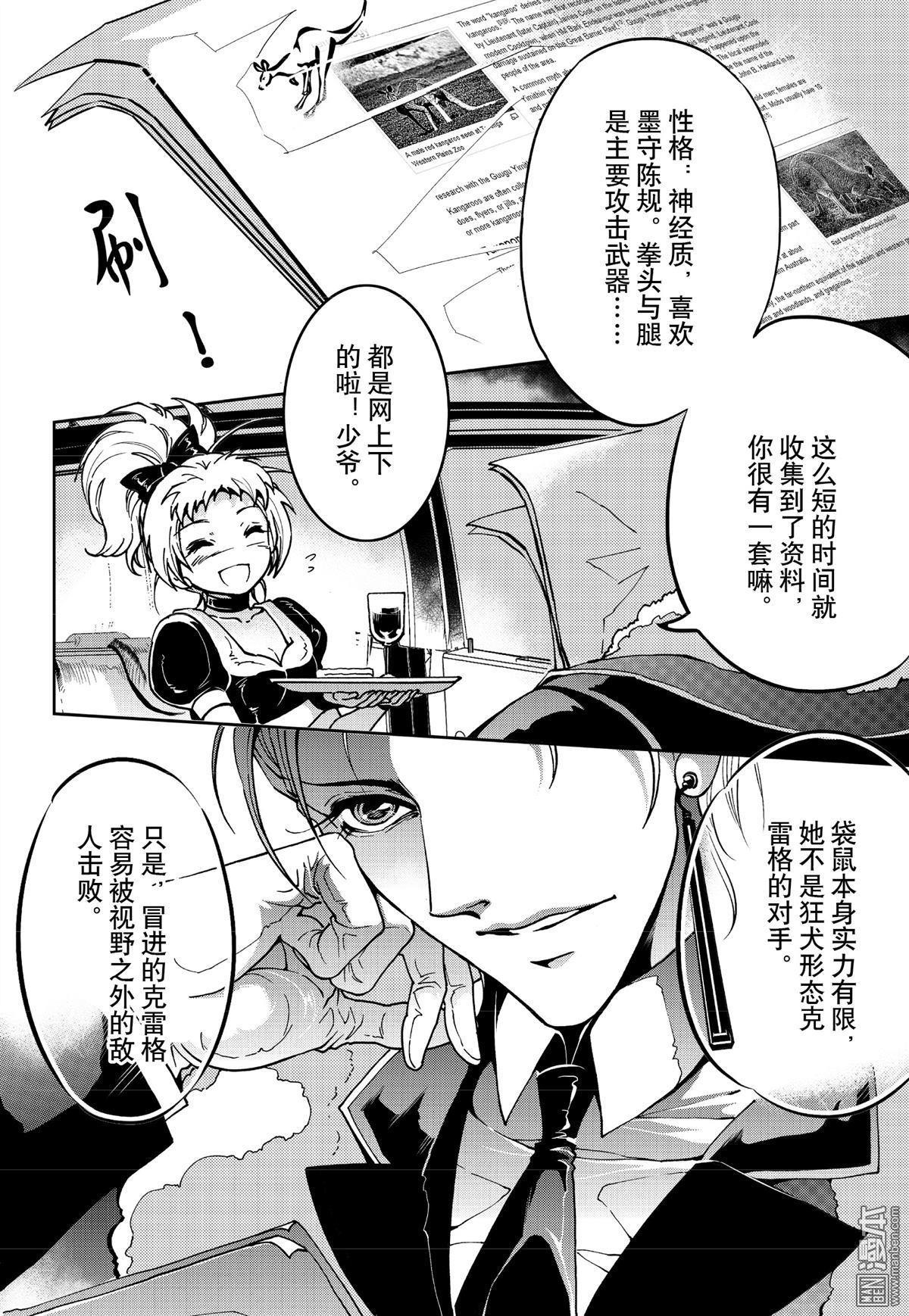 Yang Yinghong Black Sun - Image 411