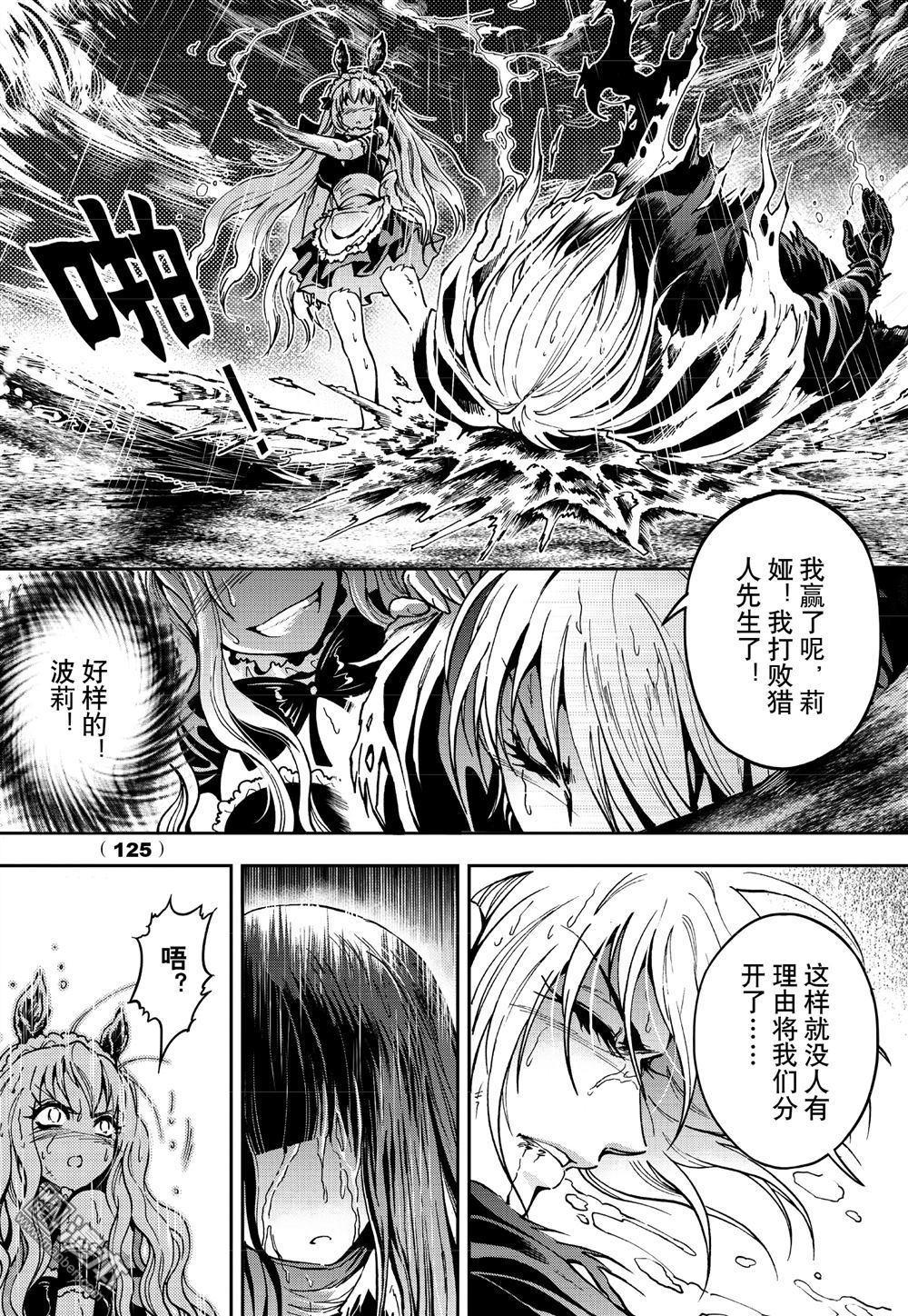 Yang Yinghong Black Sun - Image 422