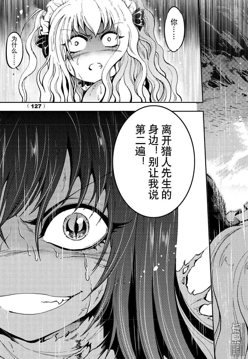 Yang Yinghong Black Sun - Image 424