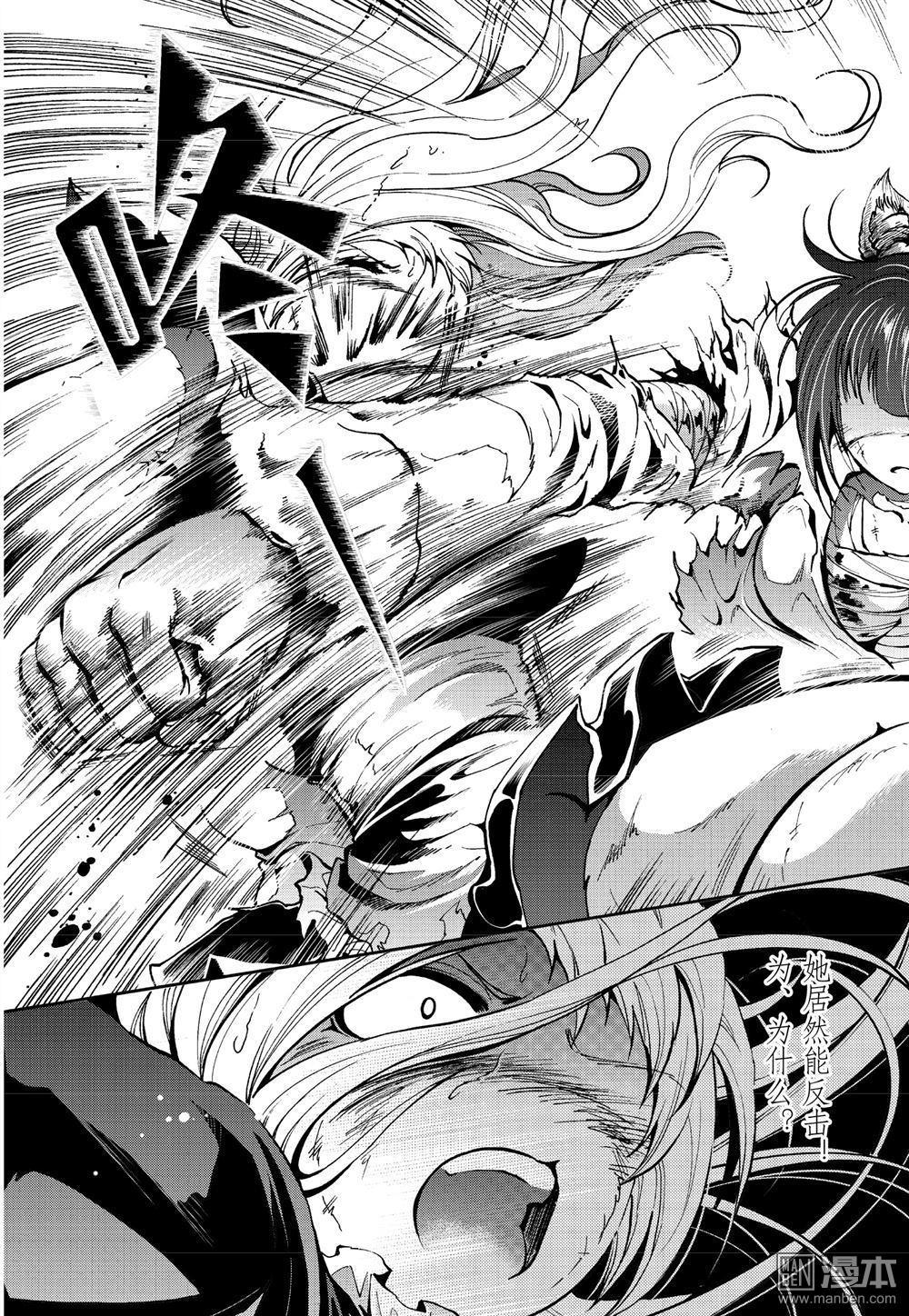 Yang Yinghong Black Sun - Image 427