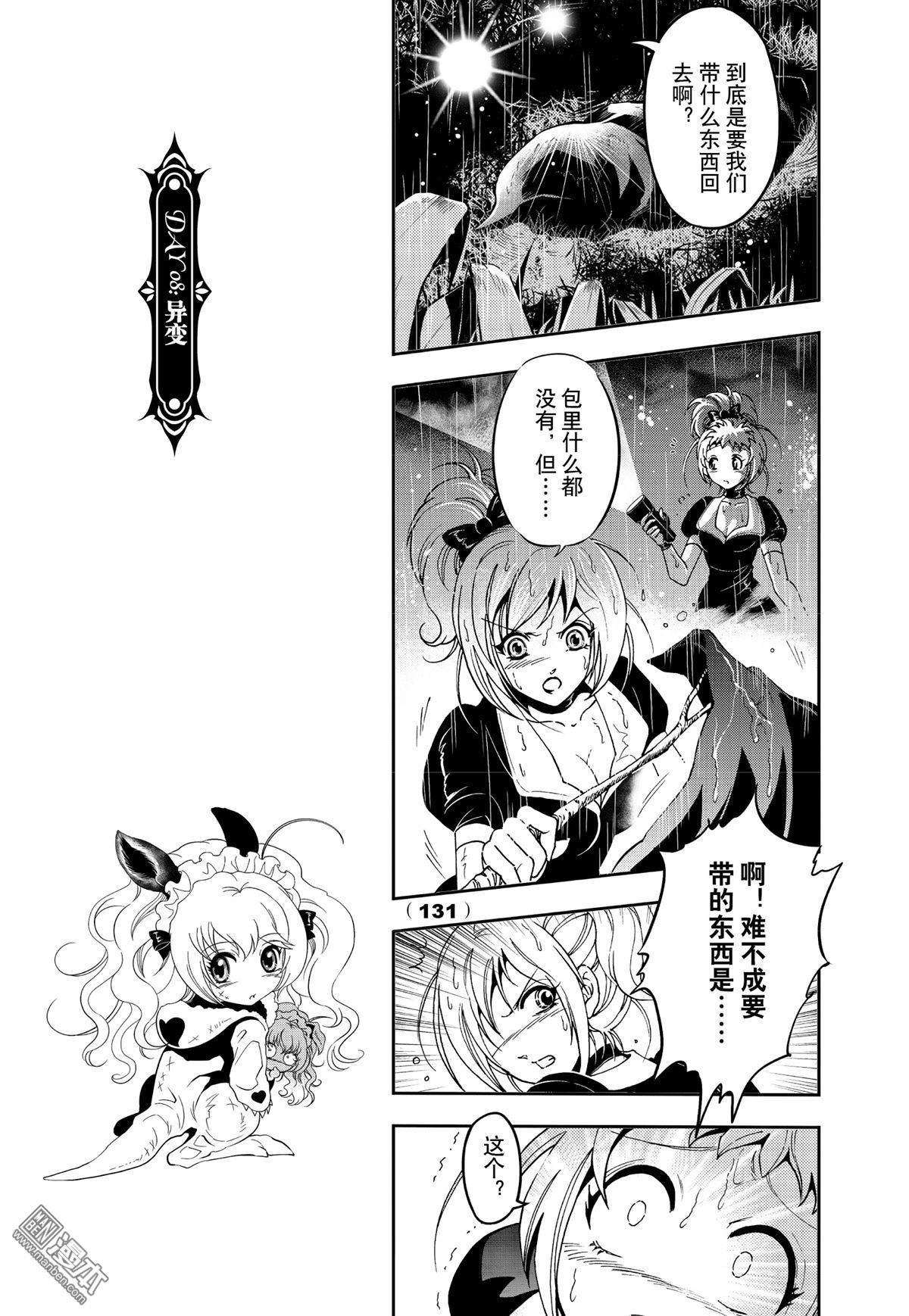 Yang Yinghong Black Sun - Image 428