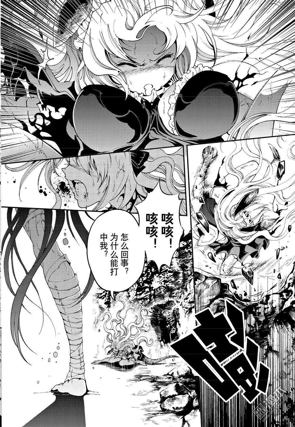 Yang Yinghong Black Sun - Image 431