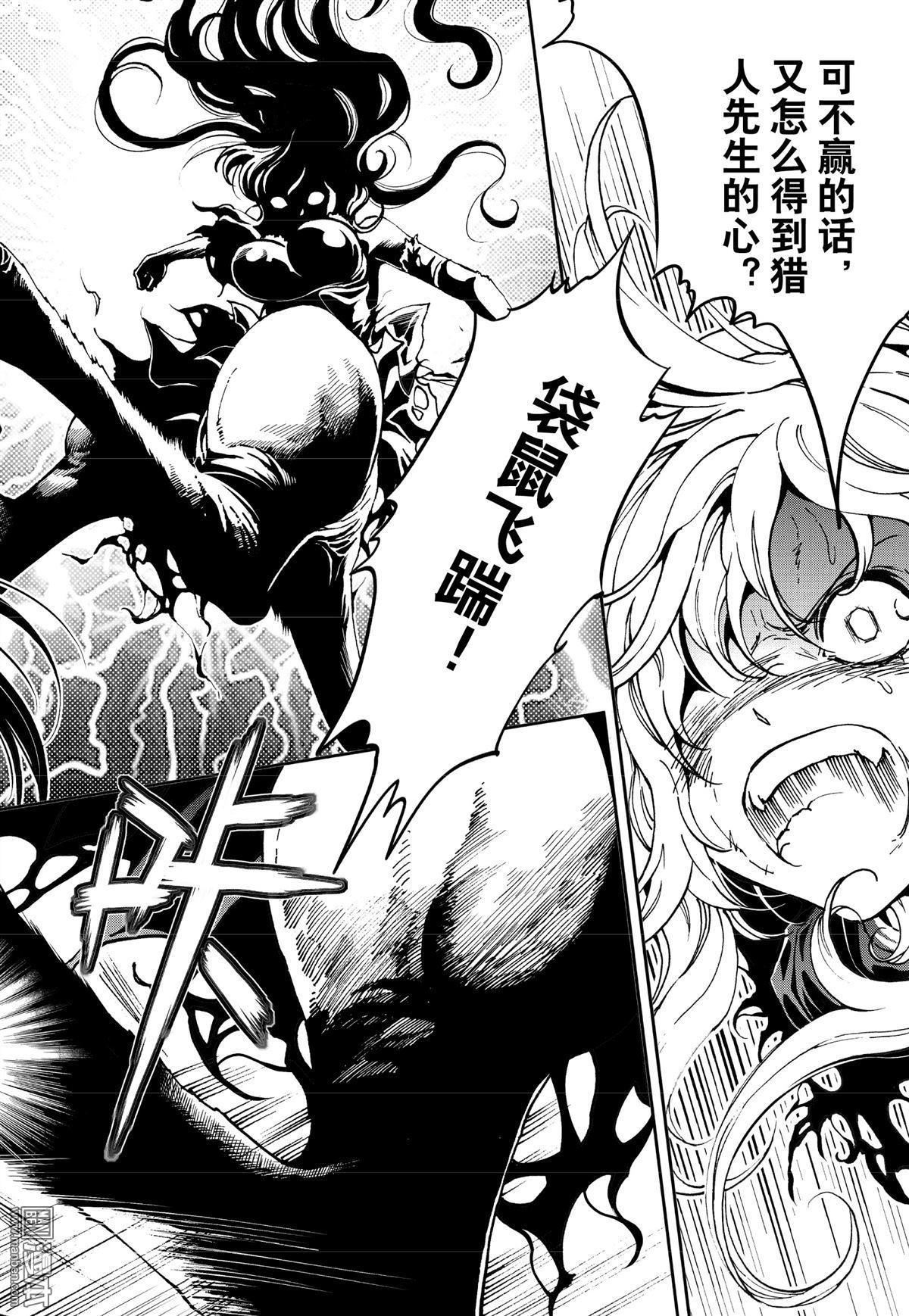 Yang Yinghong Black Sun - Image 433