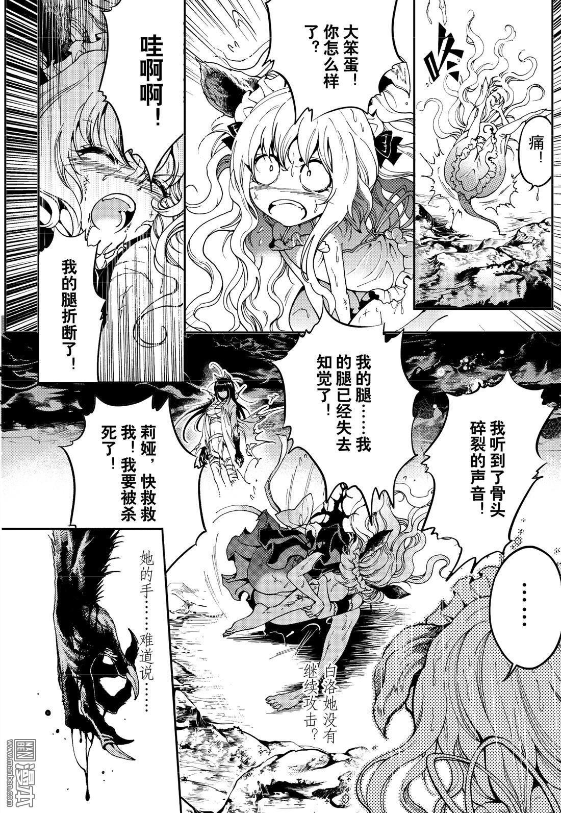 Yang Yinghong Black Sun - Image 435