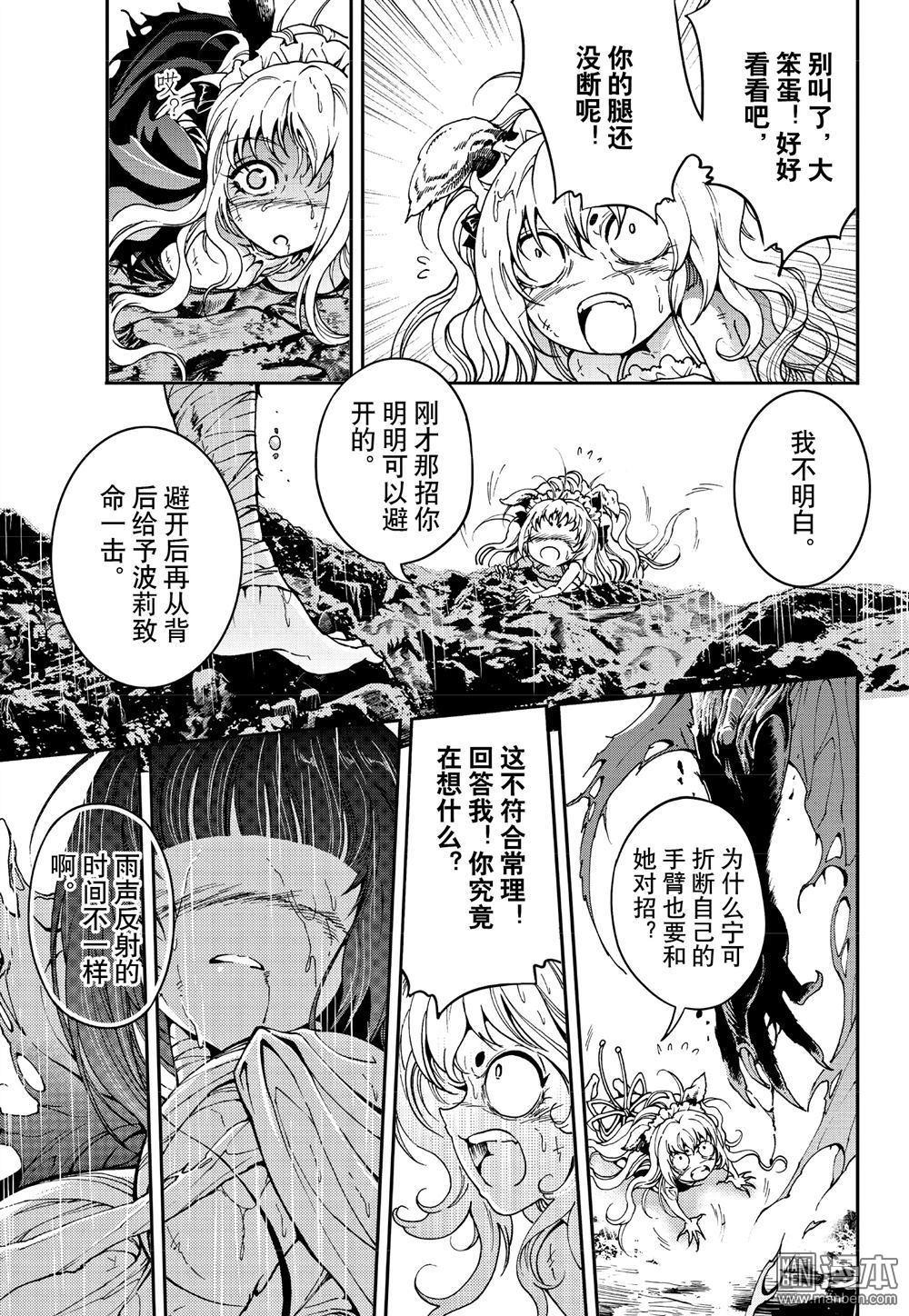 Yang Yinghong Black Sun - Image 436