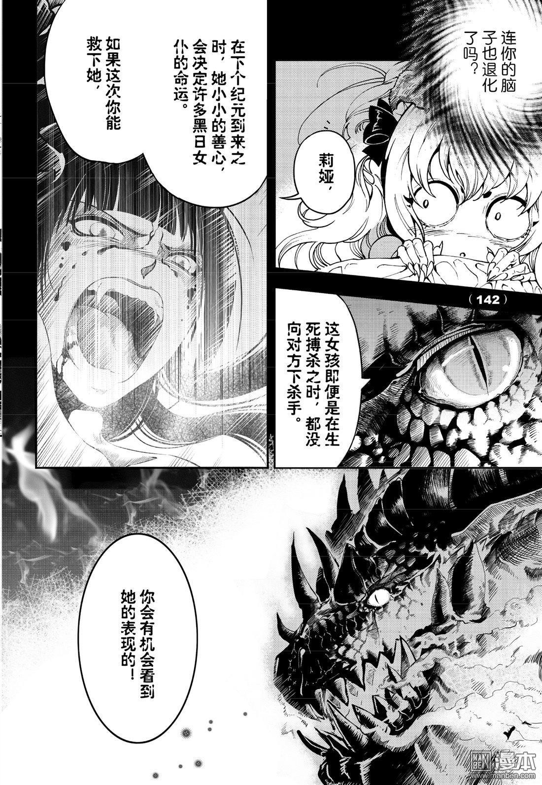 Yang Yinghong Black Sun - Image 439