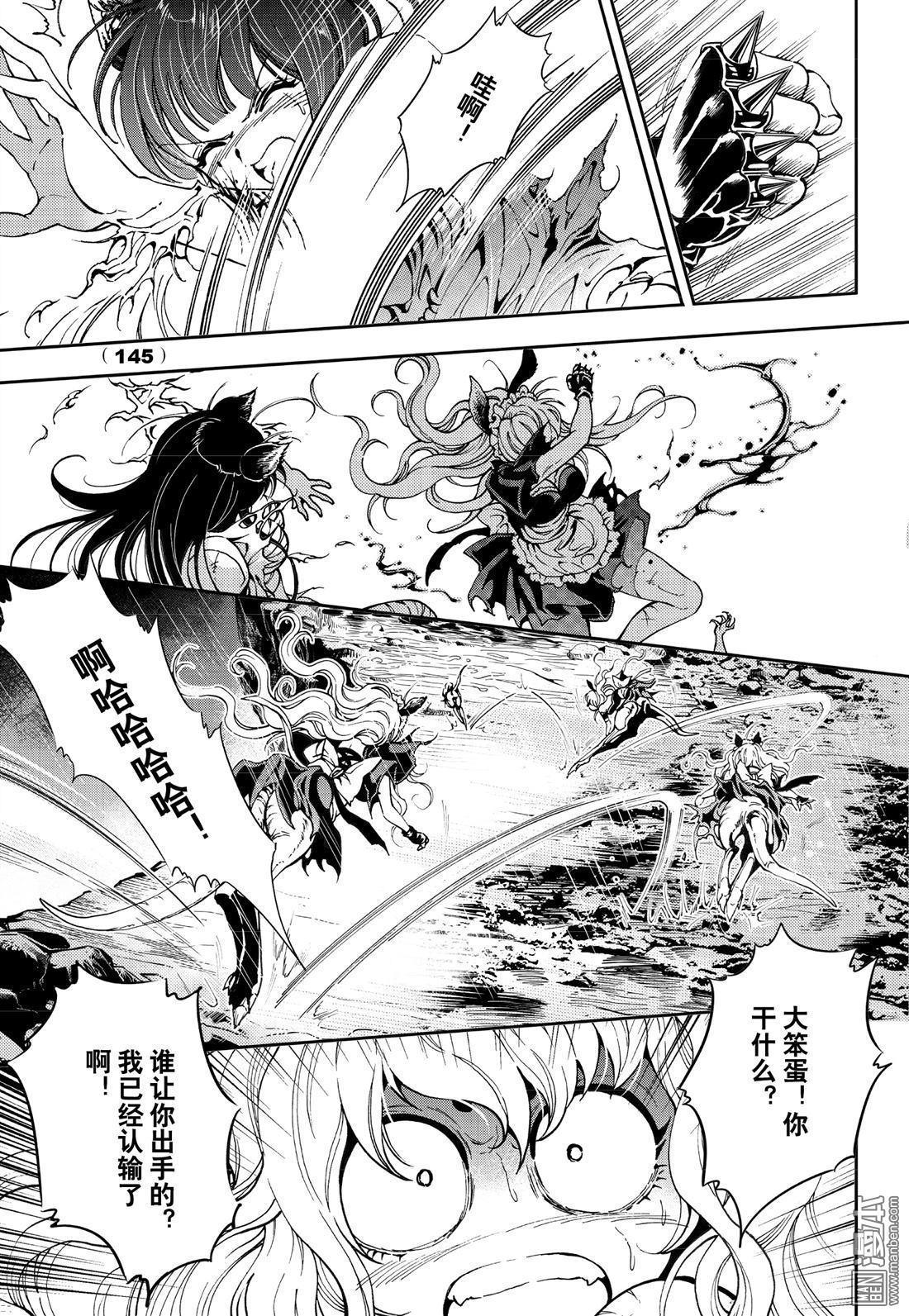 Yang Yinghong Black Sun - Image 442