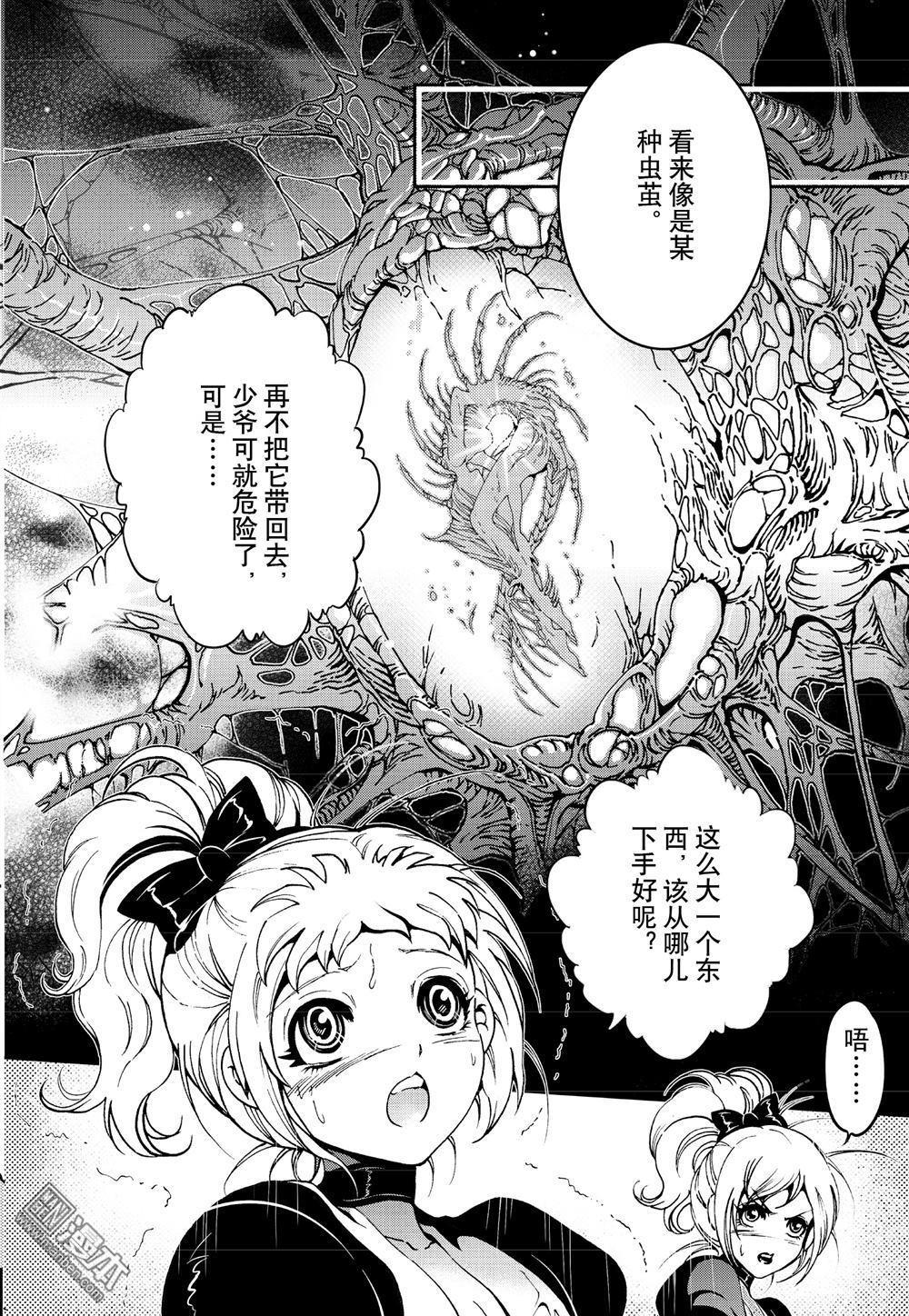 Yang Yinghong Black Sun - Image 445