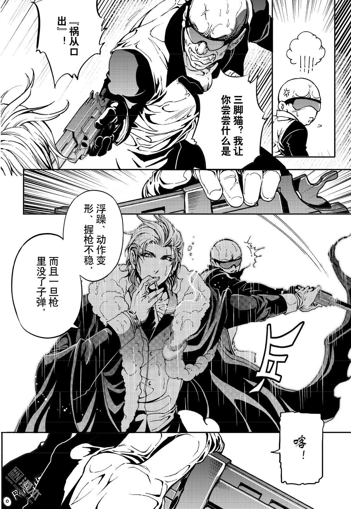 Yang Yinghong Black Sun - Image 447