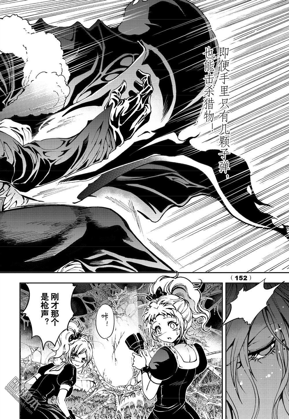 Yang Yinghong Black Sun - Image 449