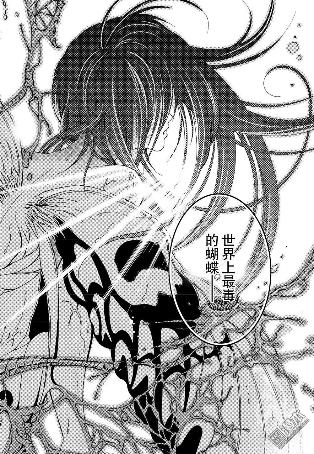 Yang Yinghong Black Sun - Image 457