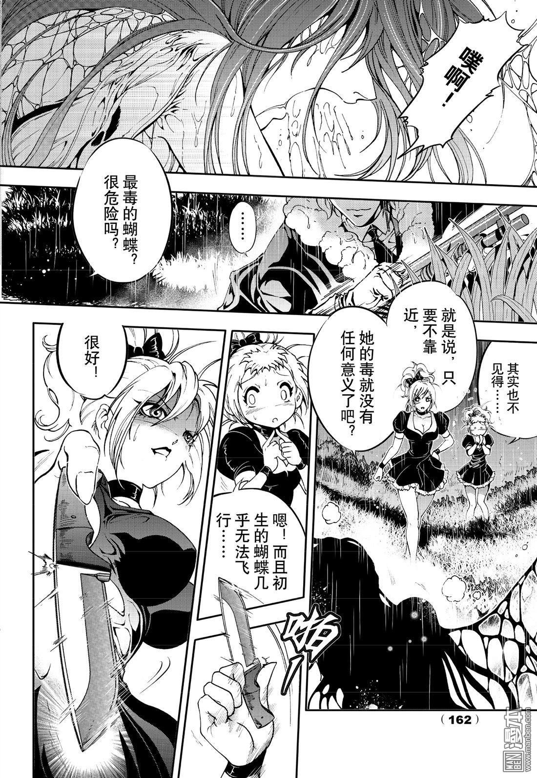 Yang Yinghong Black Sun - Image 459