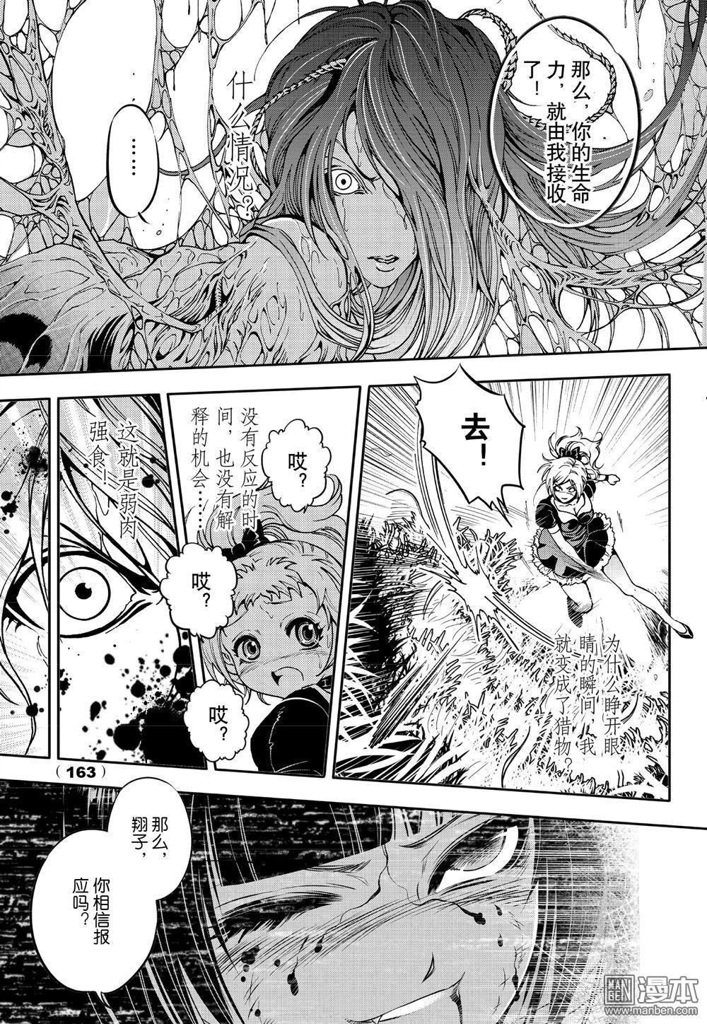 Yang Yinghong Black Sun - Image 460