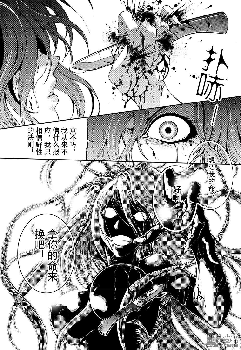 Yang Yinghong Black Sun - Image 461