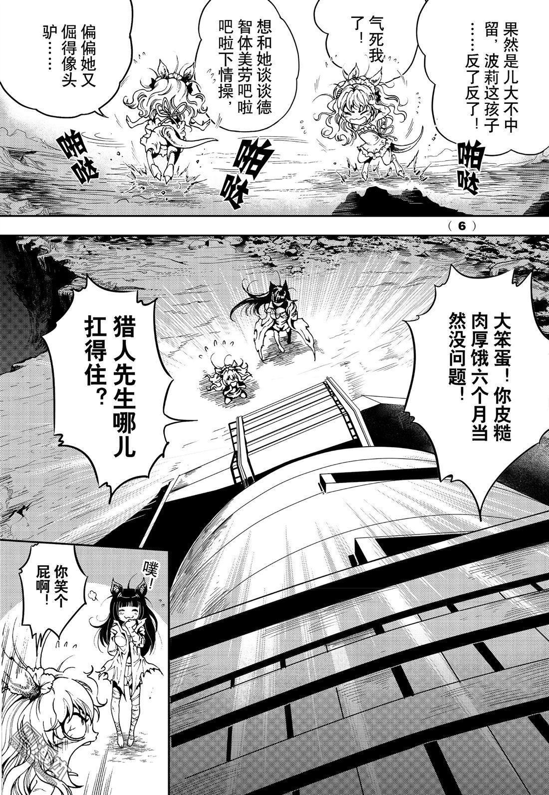 Yang Yinghong Black Sun - Image 463