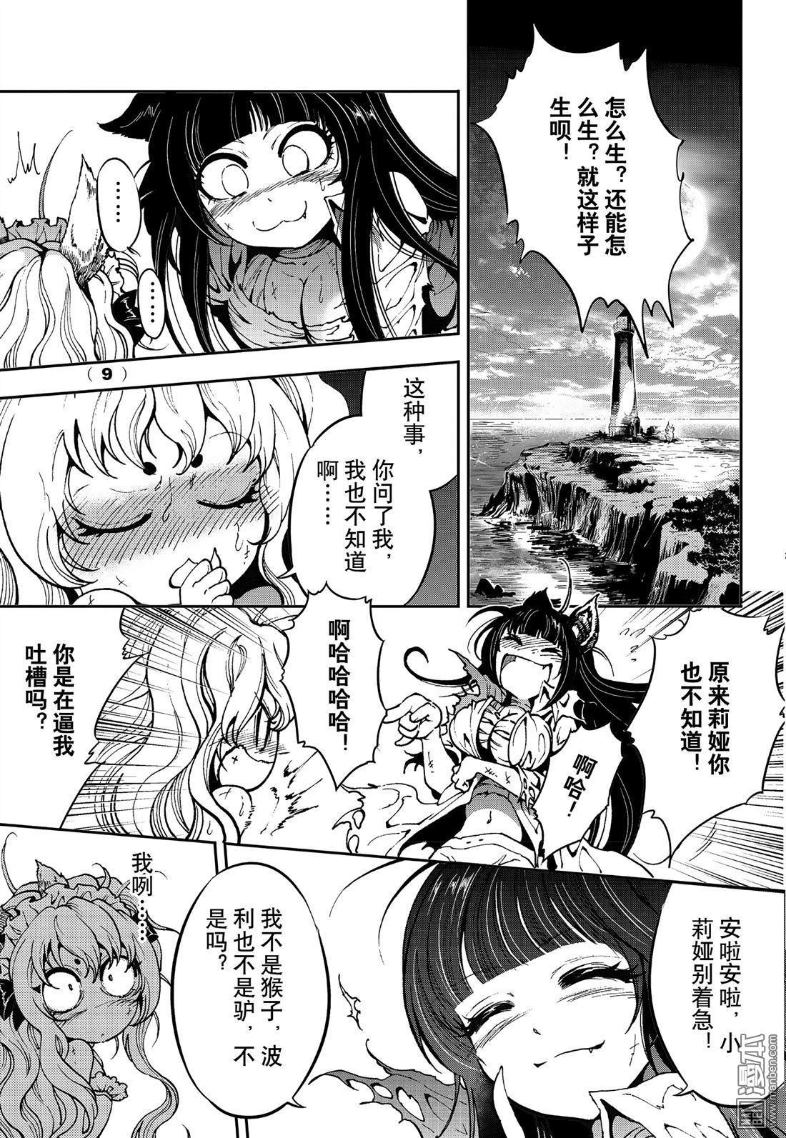 Yang Yinghong Black Sun - Image 466