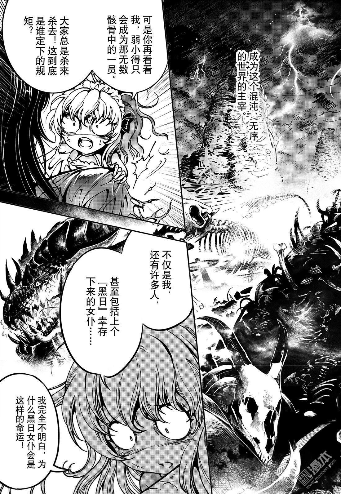 Yang Yinghong Black Sun - Image 468