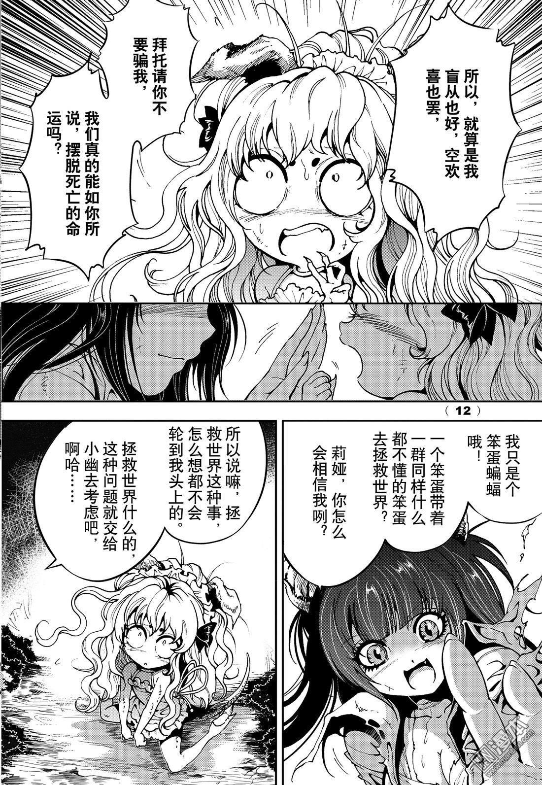 Yang Yinghong Black Sun - Image 469