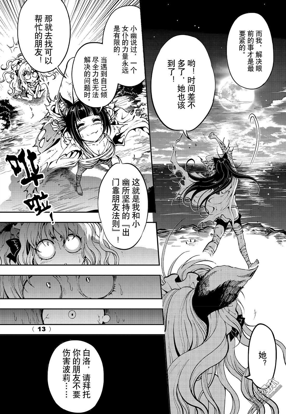 Yang Yinghong Black Sun - Image 470