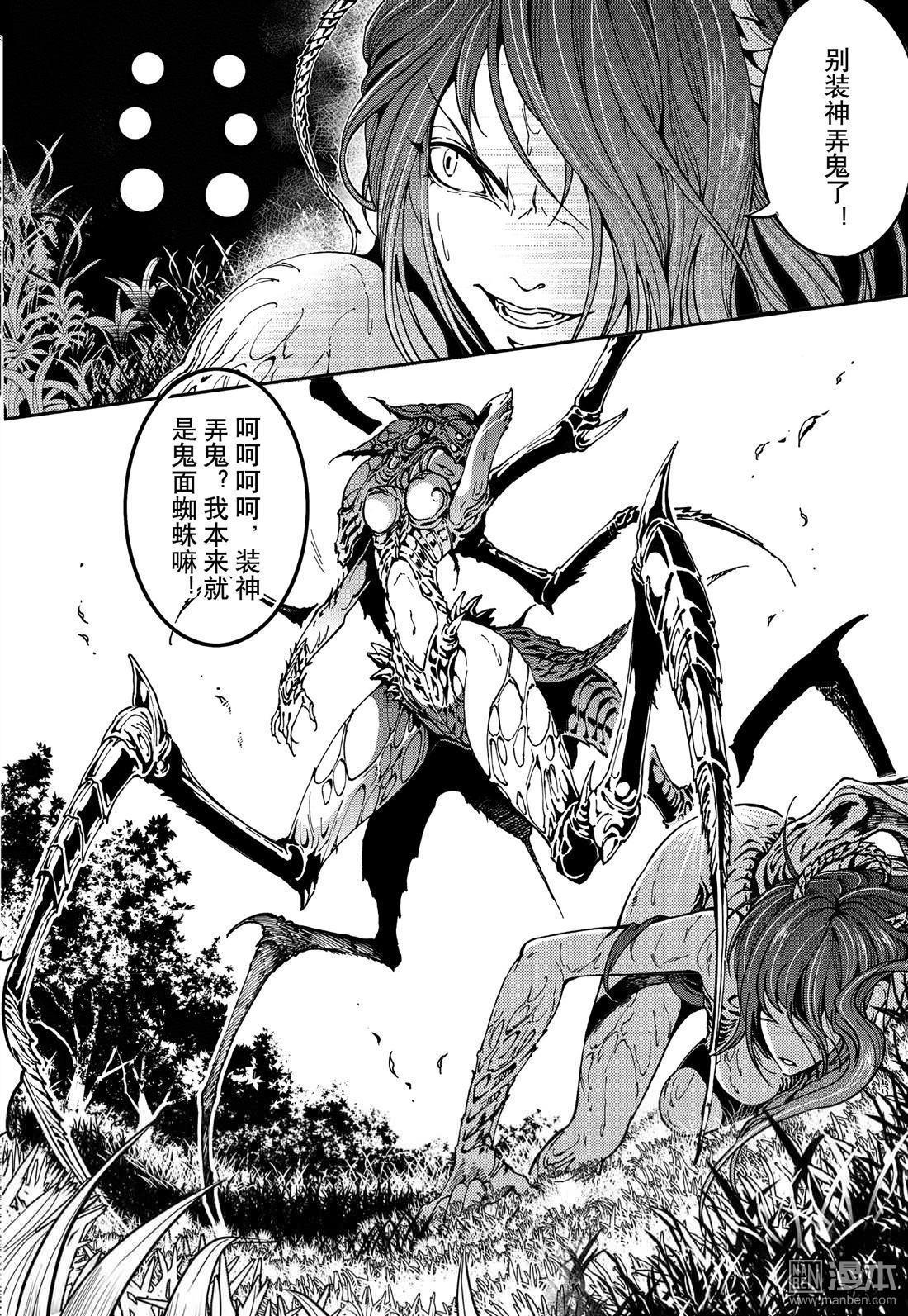 Yang Yinghong Black Sun - Image 473