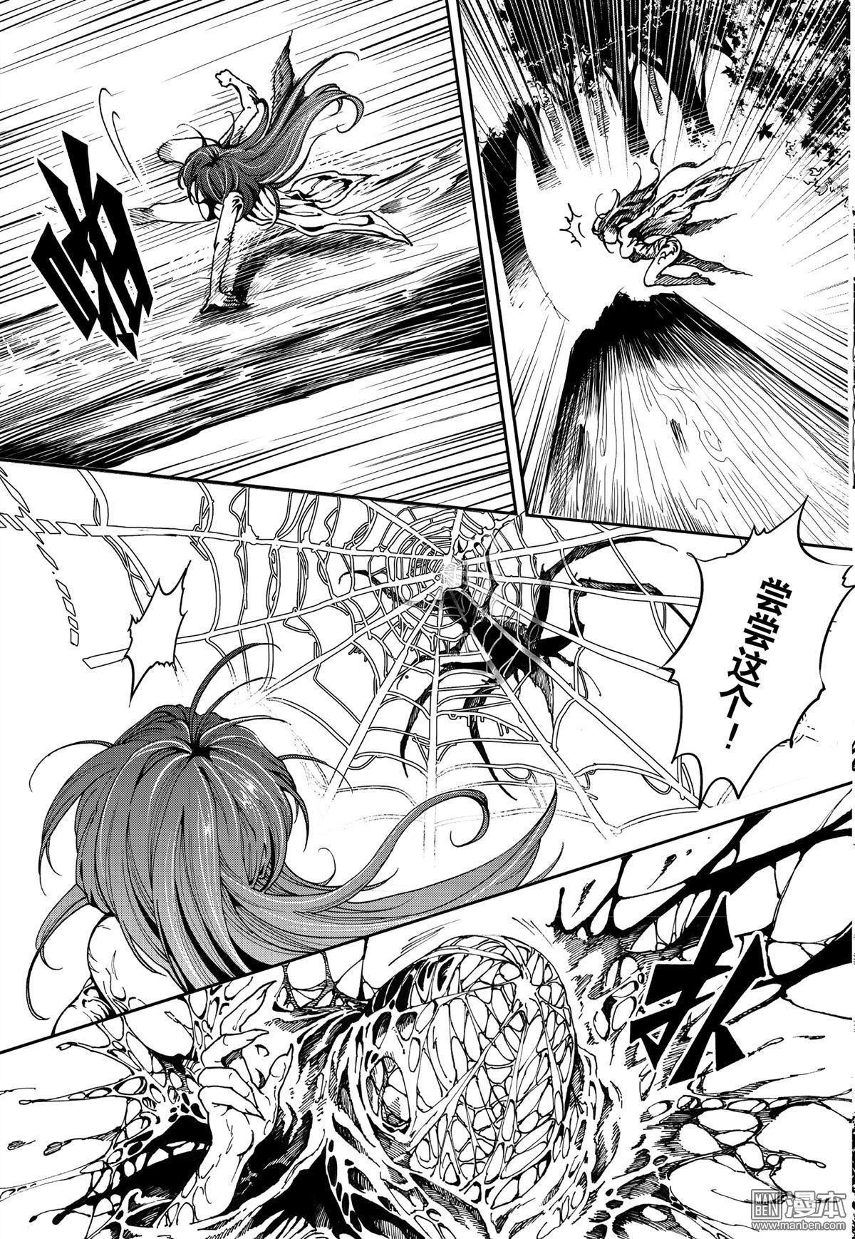 Yang Yinghong Black Sun - Image 476