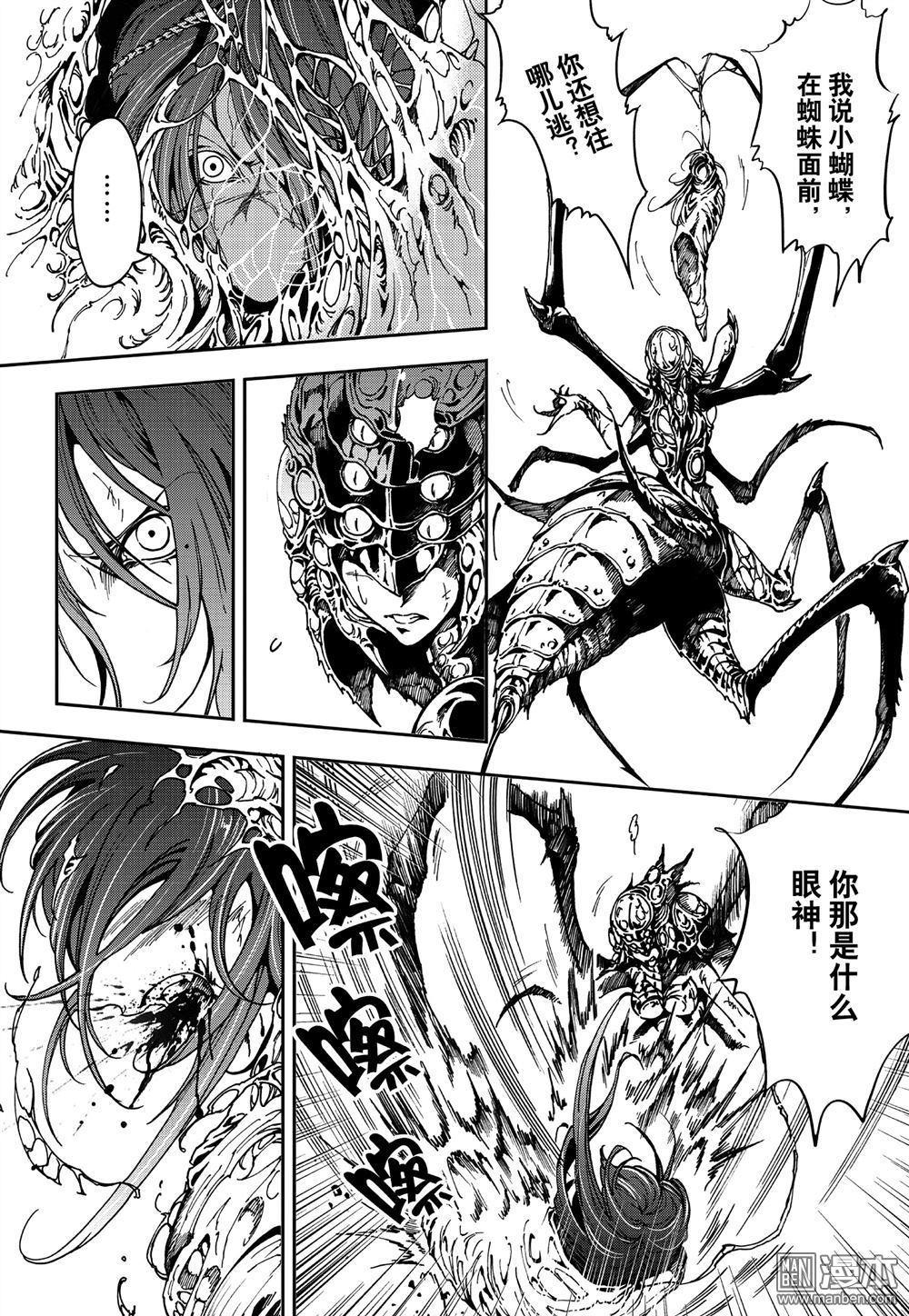 Yang Yinghong Black Sun - Image 477