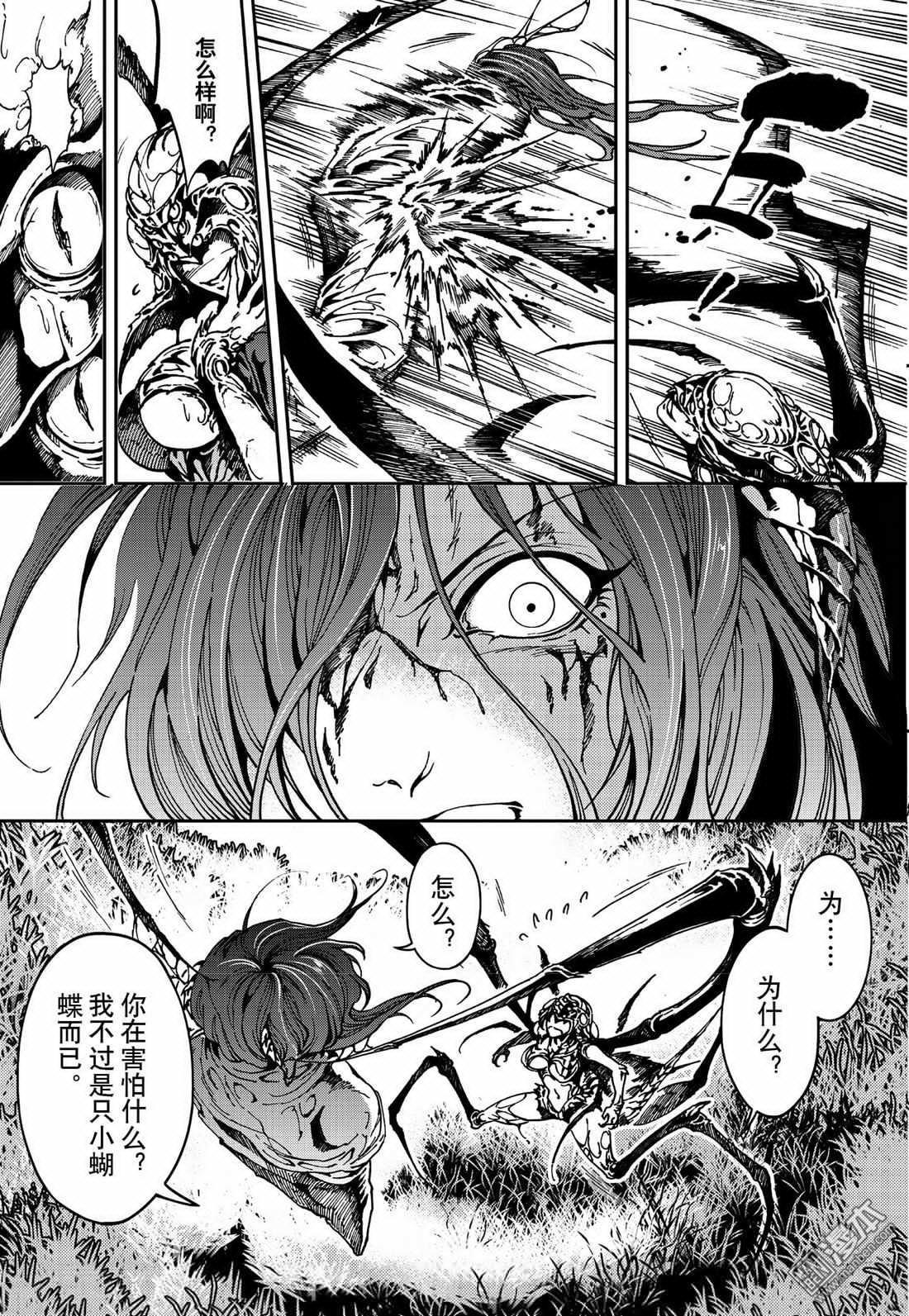 Yang Yinghong Black Sun - Image 478