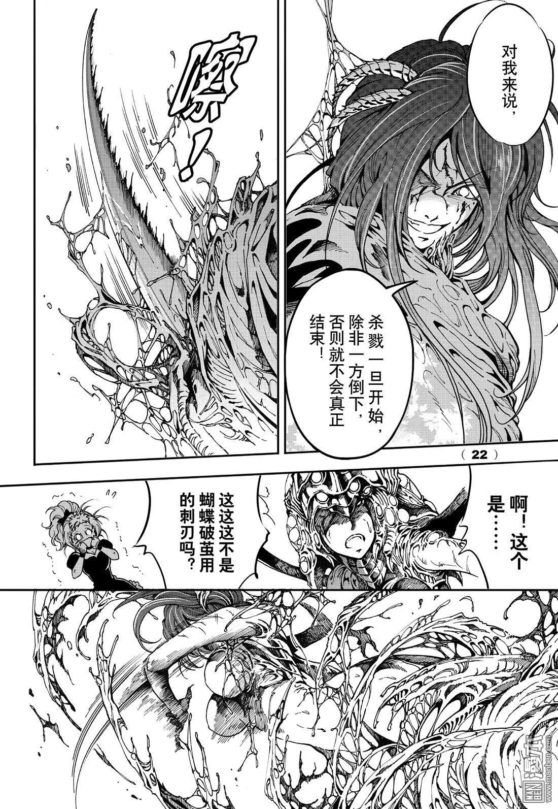 Yang Yinghong Black Sun - Image 479