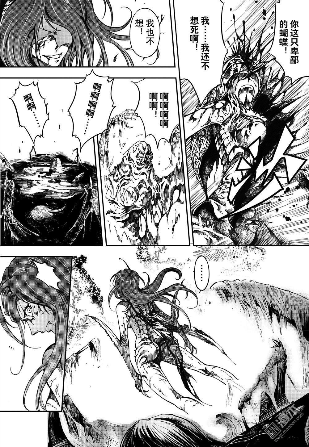 Yang Yinghong Black Sun - Image 481