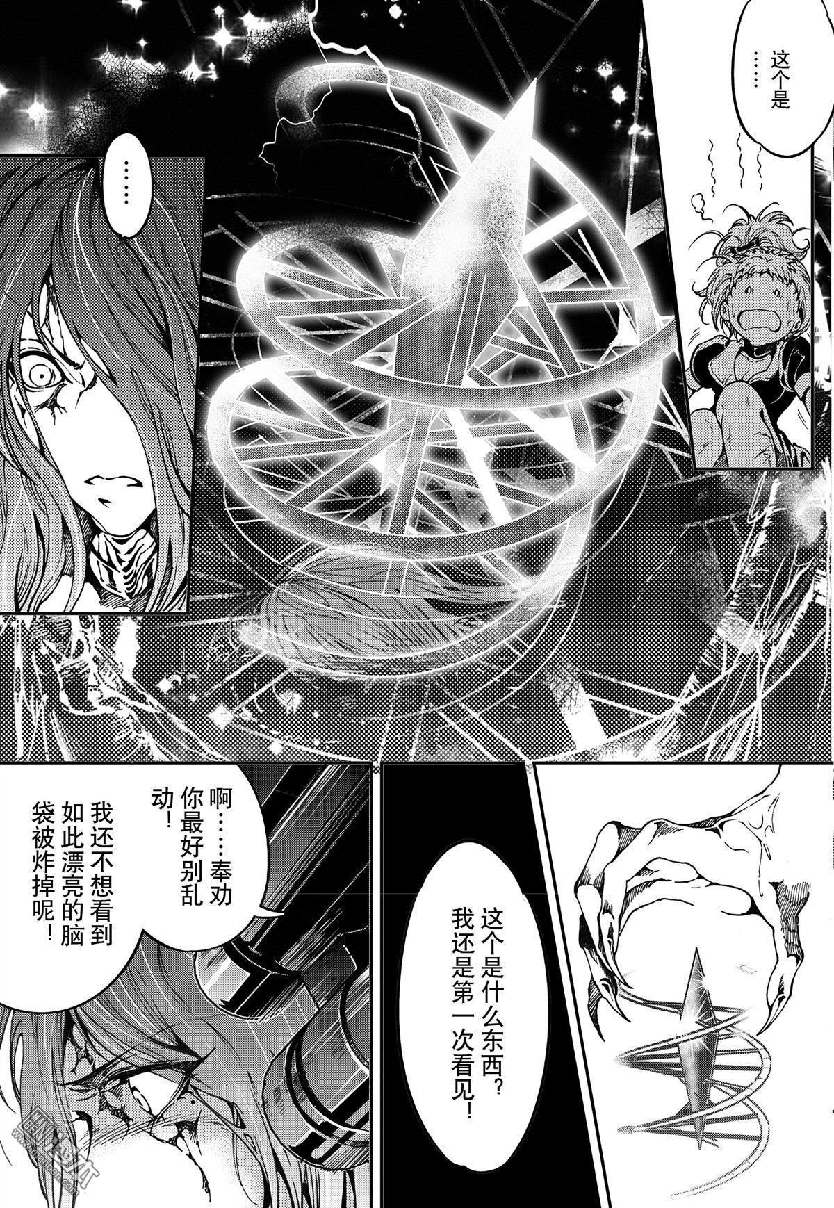 Yang Yinghong Black Sun - Image 482