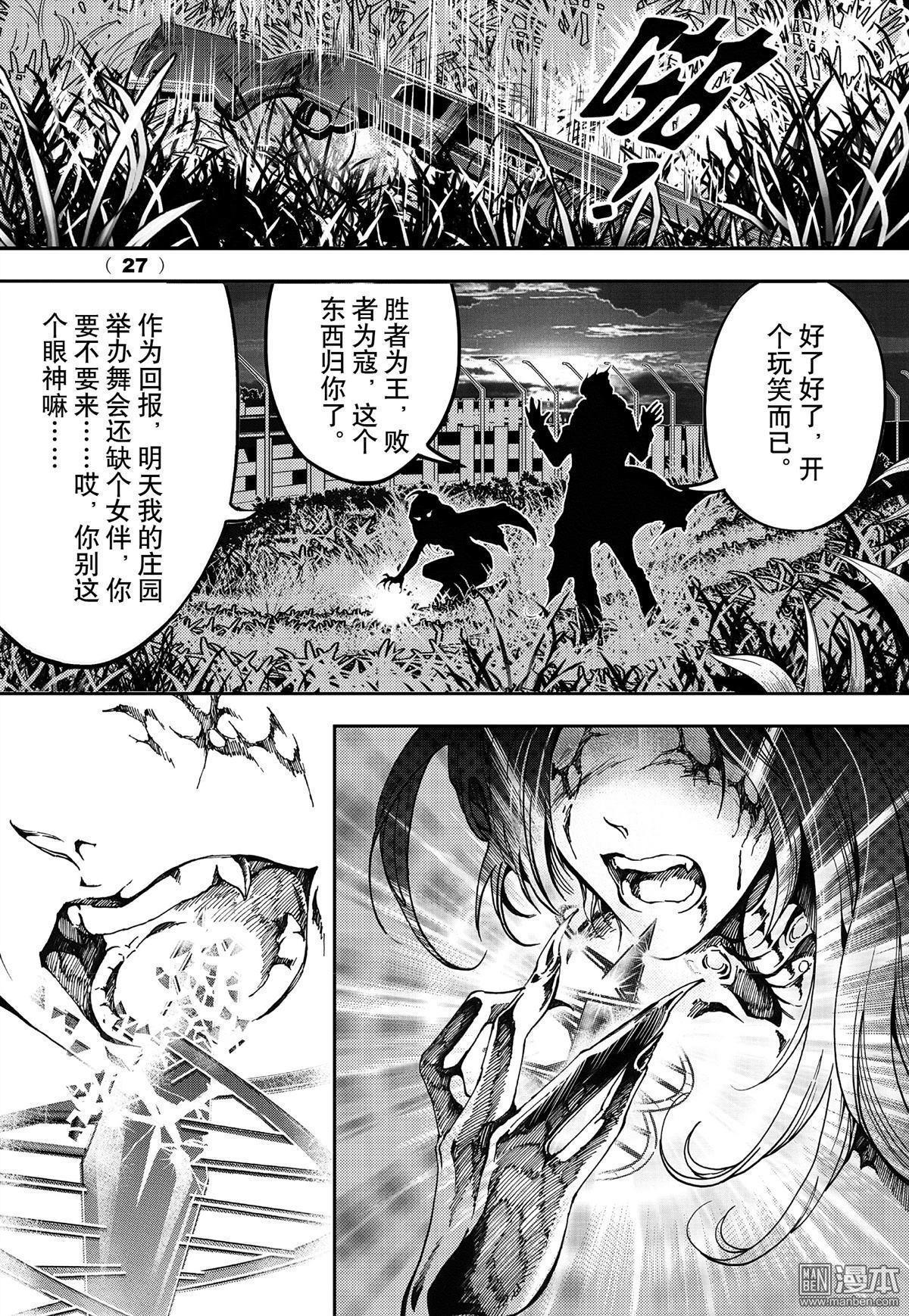 Yang Yinghong Black Sun - Image 484