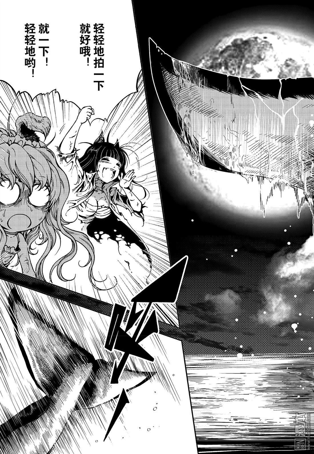 Yang Yinghong Black Sun - Image 488