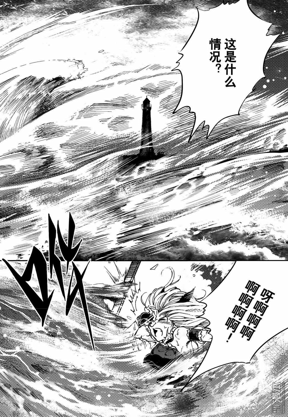 Yang Yinghong Black Sun - Image 489