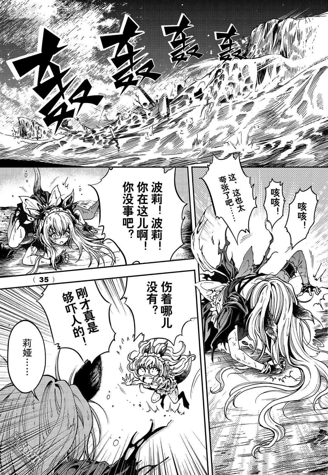 Yang Yinghong Black Sun - Image 492