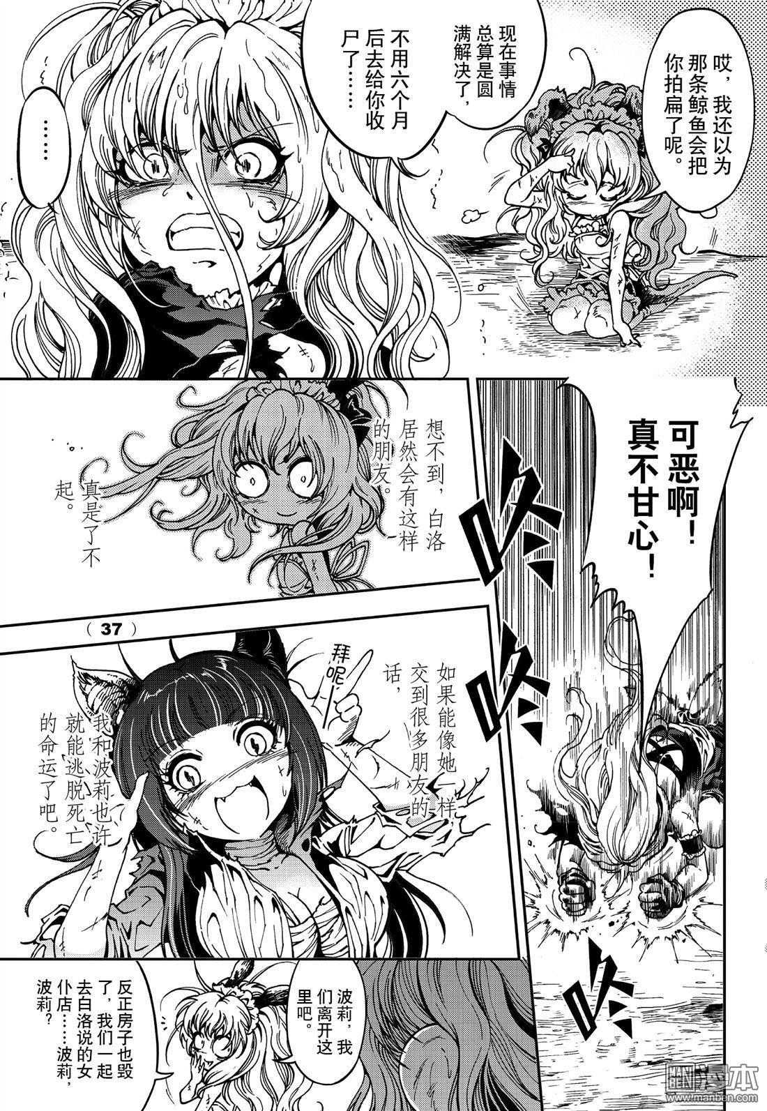 Yang Yinghong Black Sun - Image 494