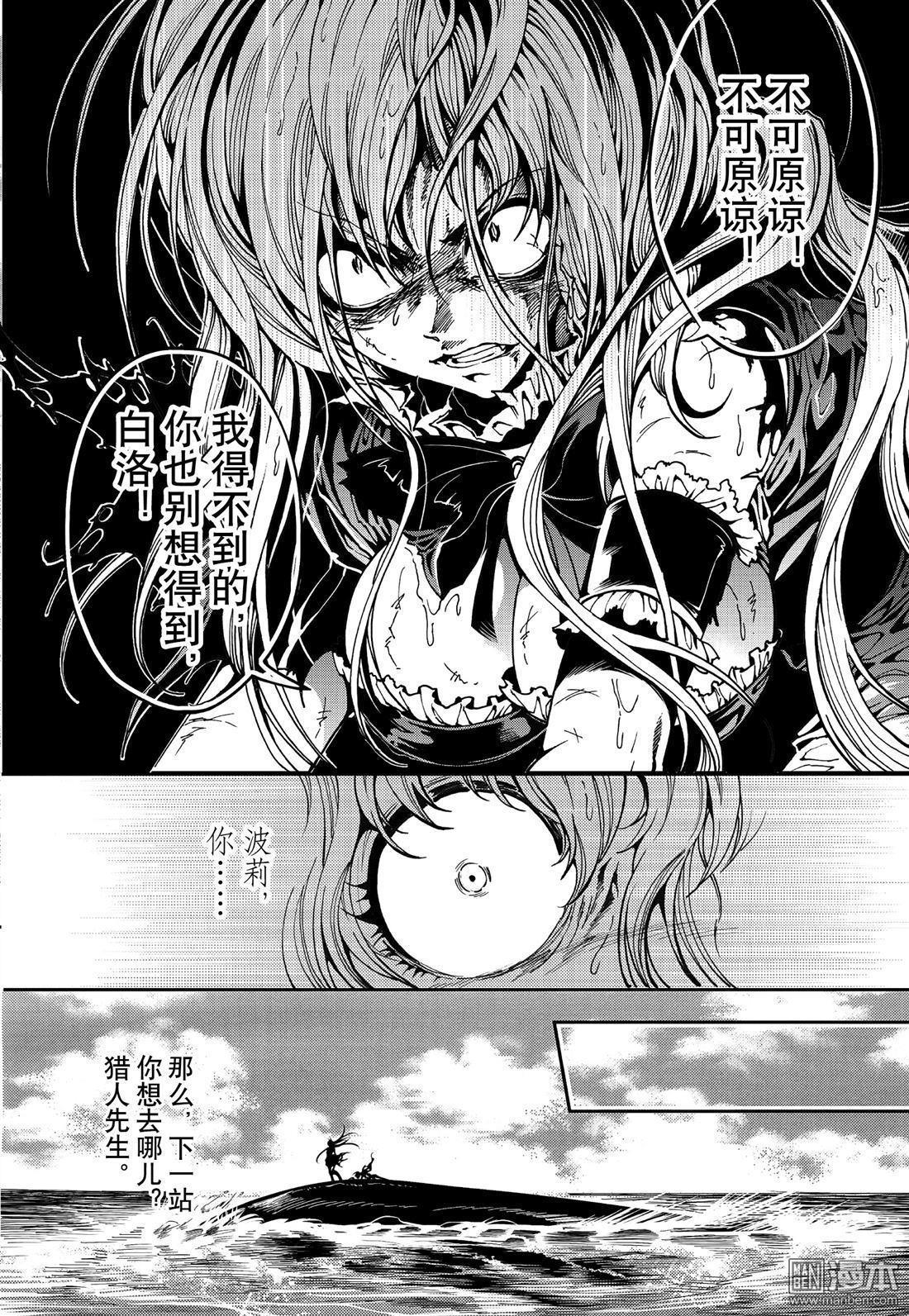 Yang Yinghong Black Sun - Image 495