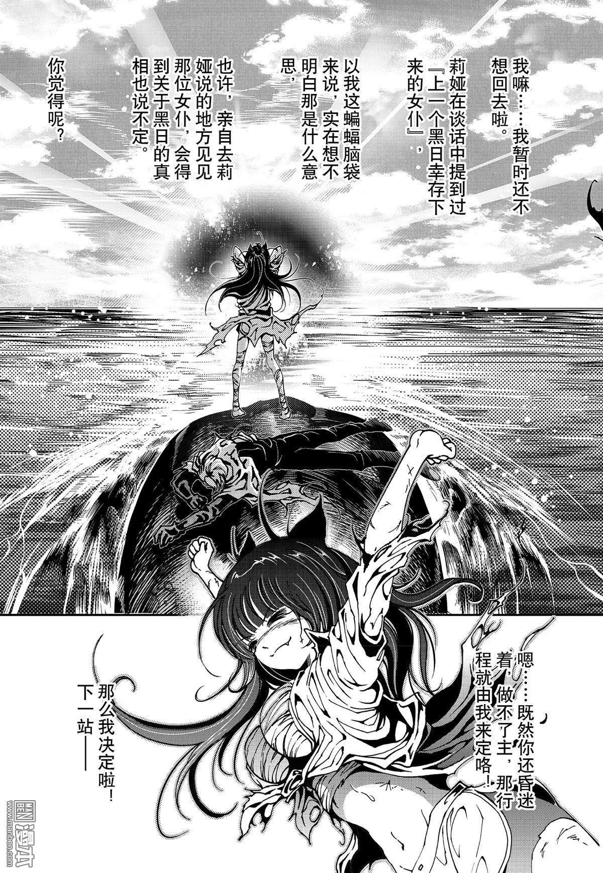 Yang Yinghong Black Sun - Image 496