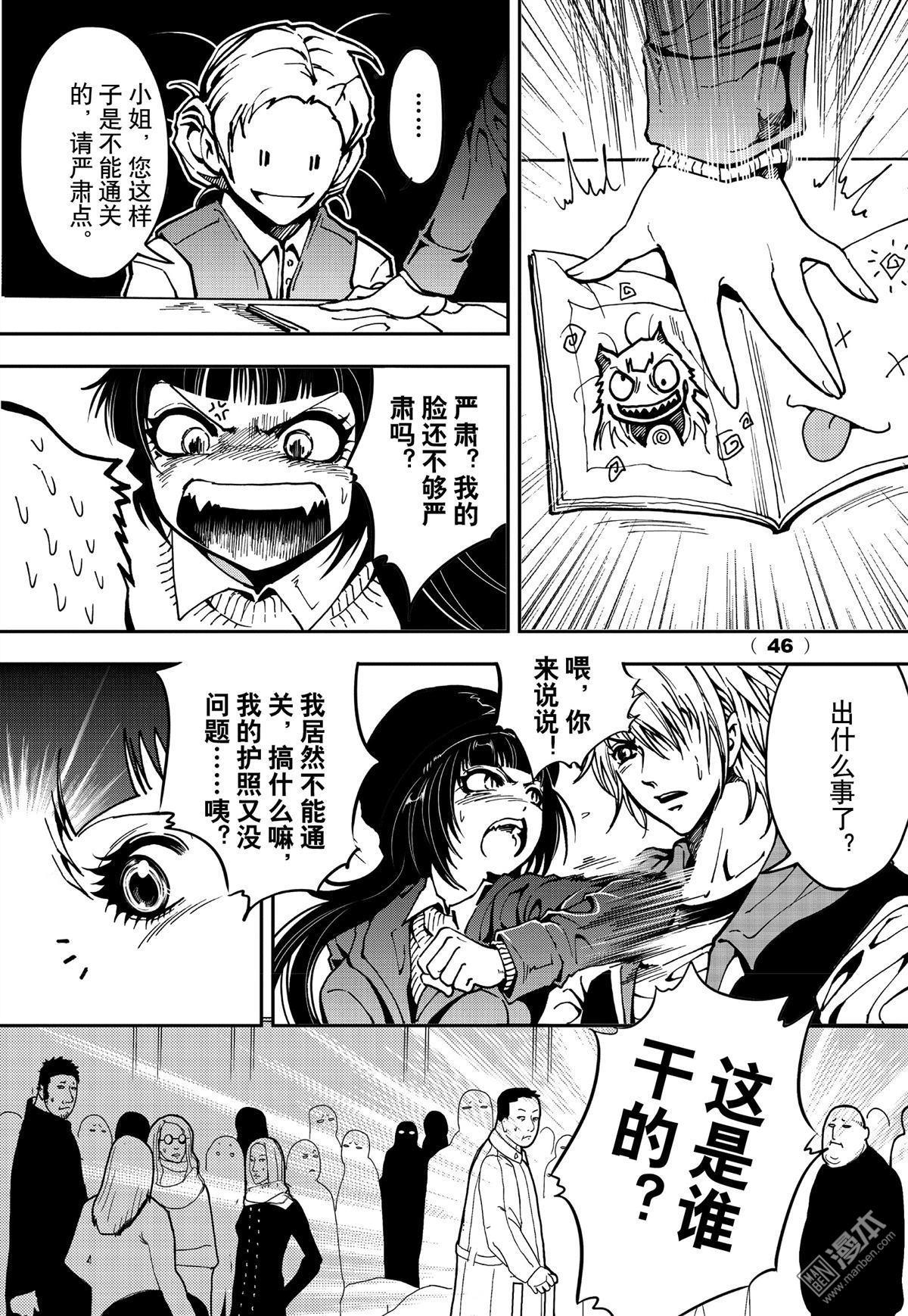 Yang Yinghong Black Sun - Image 502