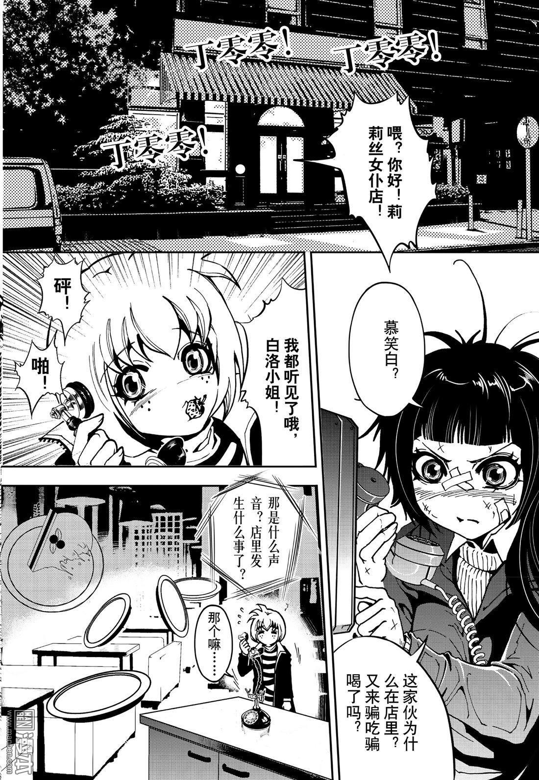 Yang Yinghong Black Sun - Image 506