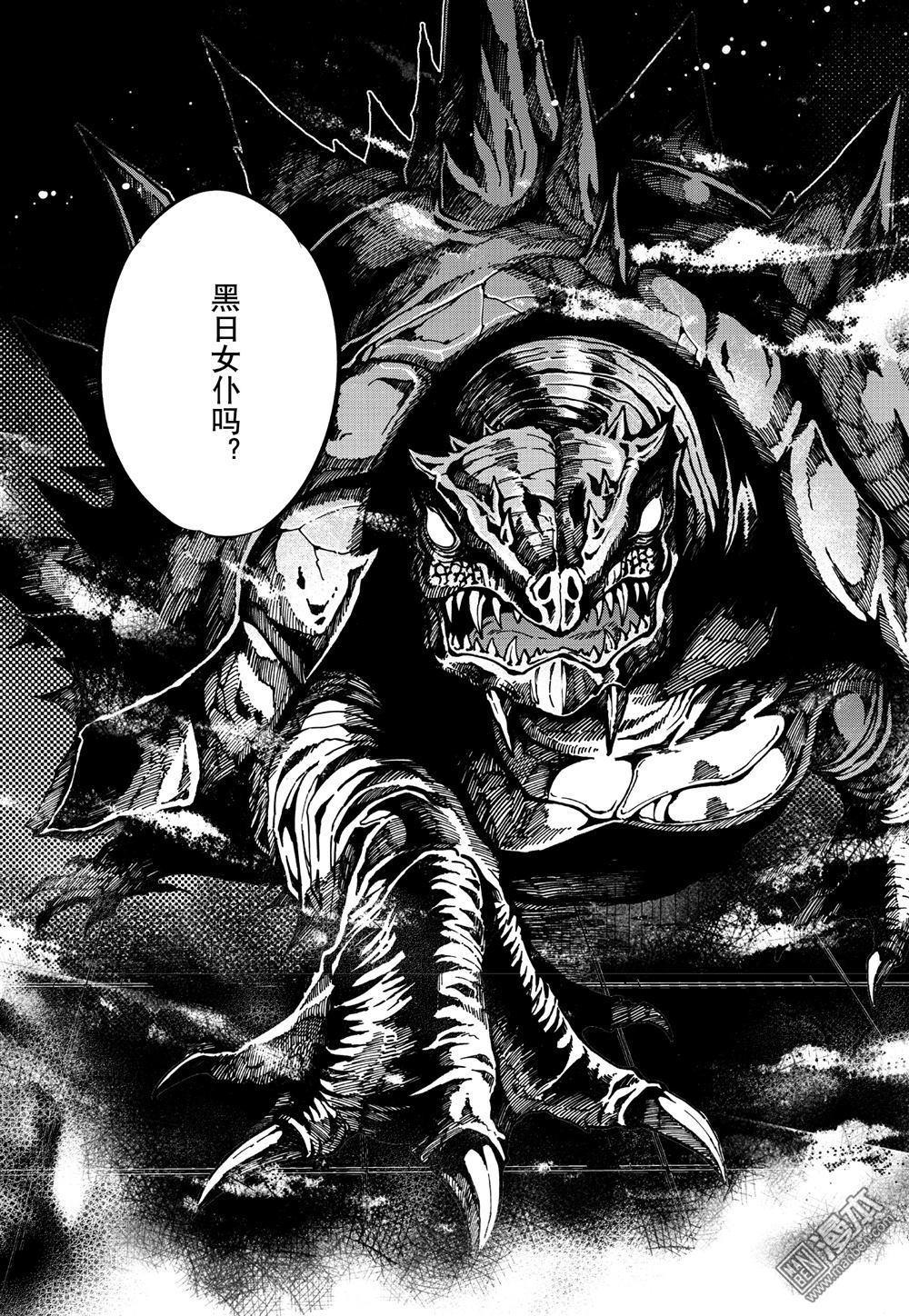 Yang Yinghong Black Sun - Image 517