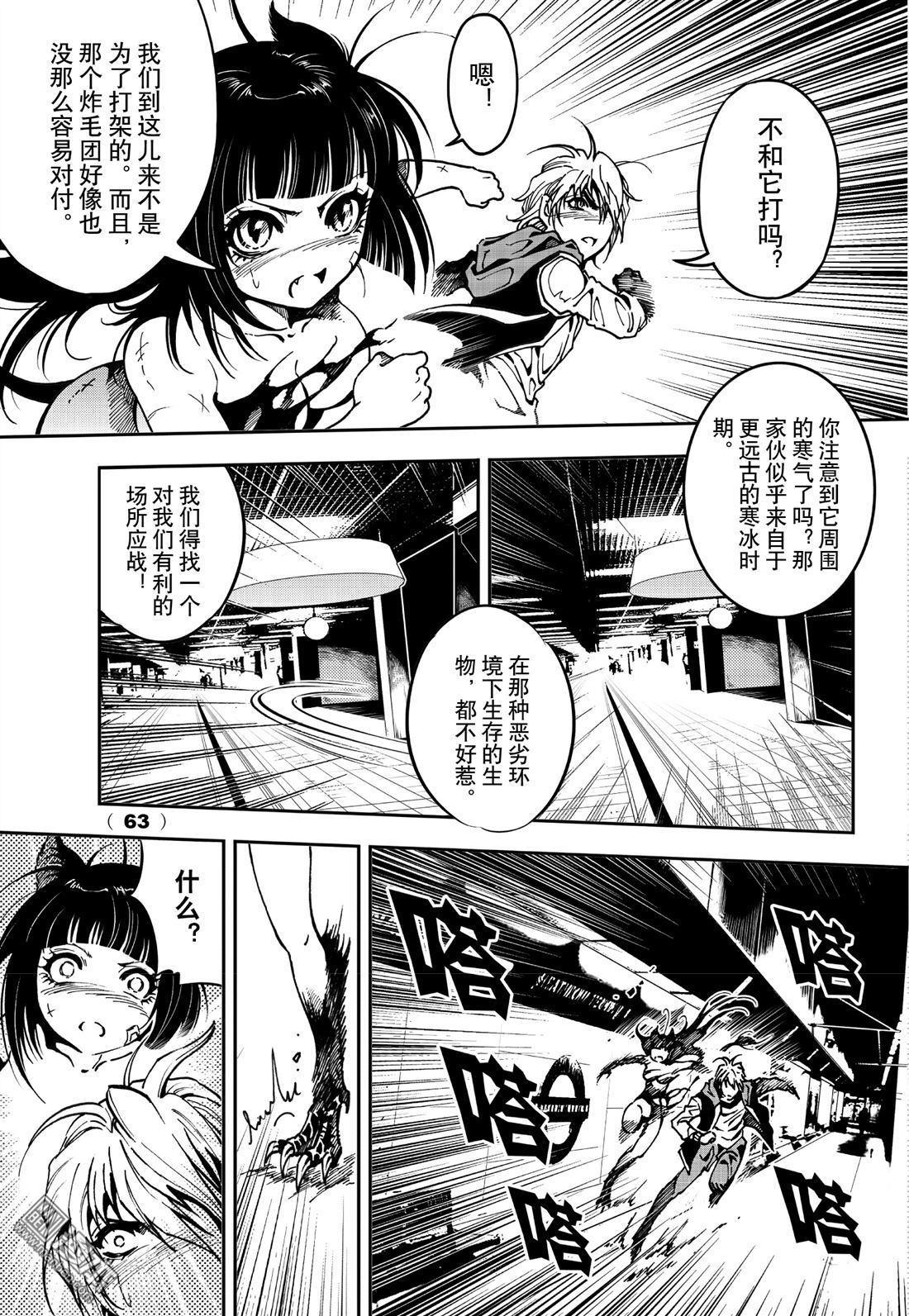 Yang Yinghong Black Sun - Image 519