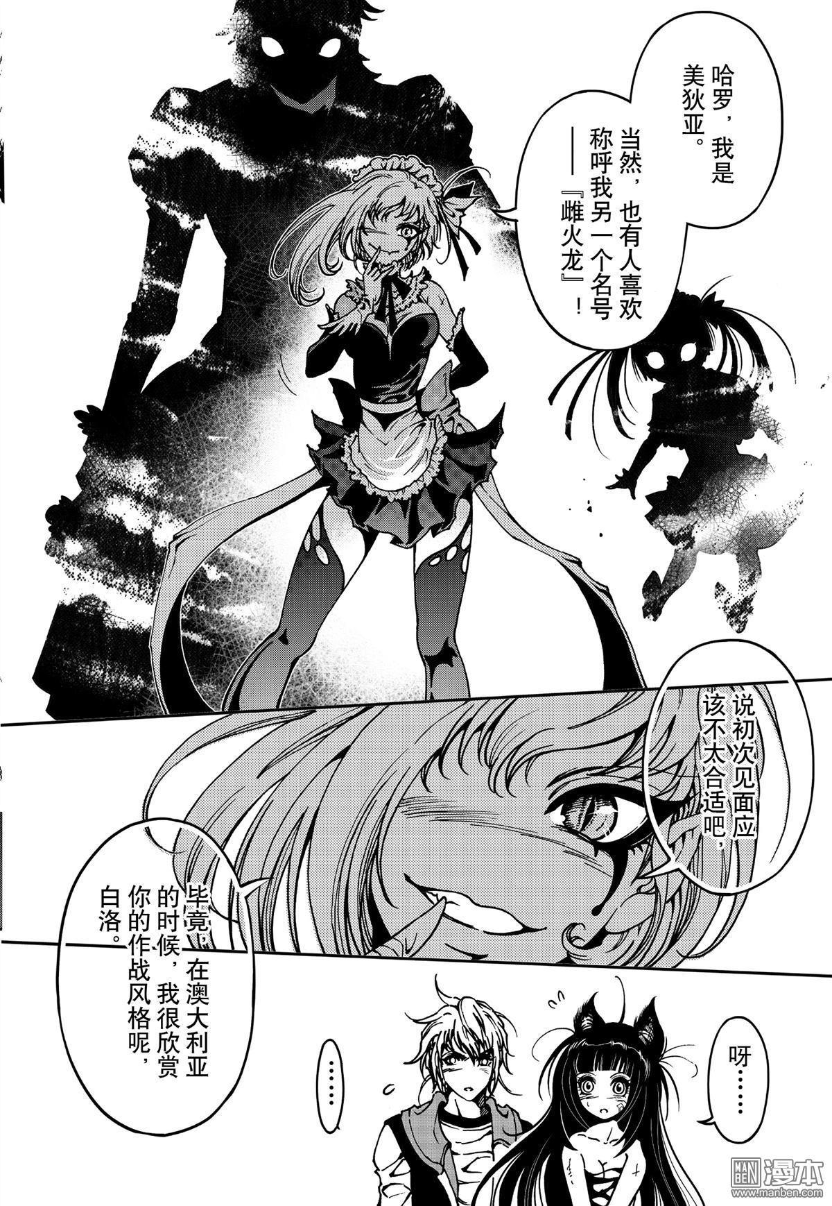 Yang Yinghong Black Sun - Image 522