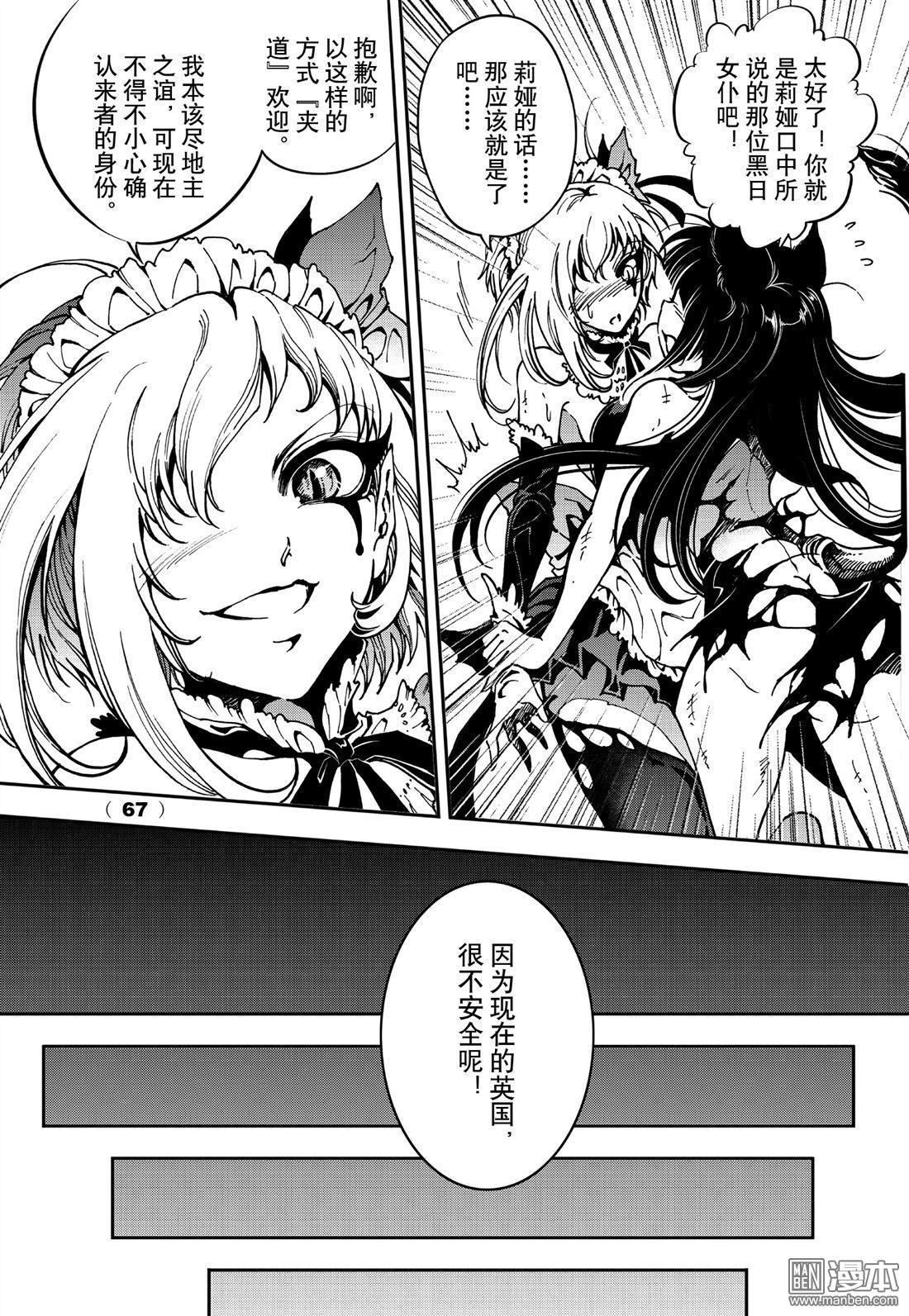 Yang Yinghong Black Sun - Image 523