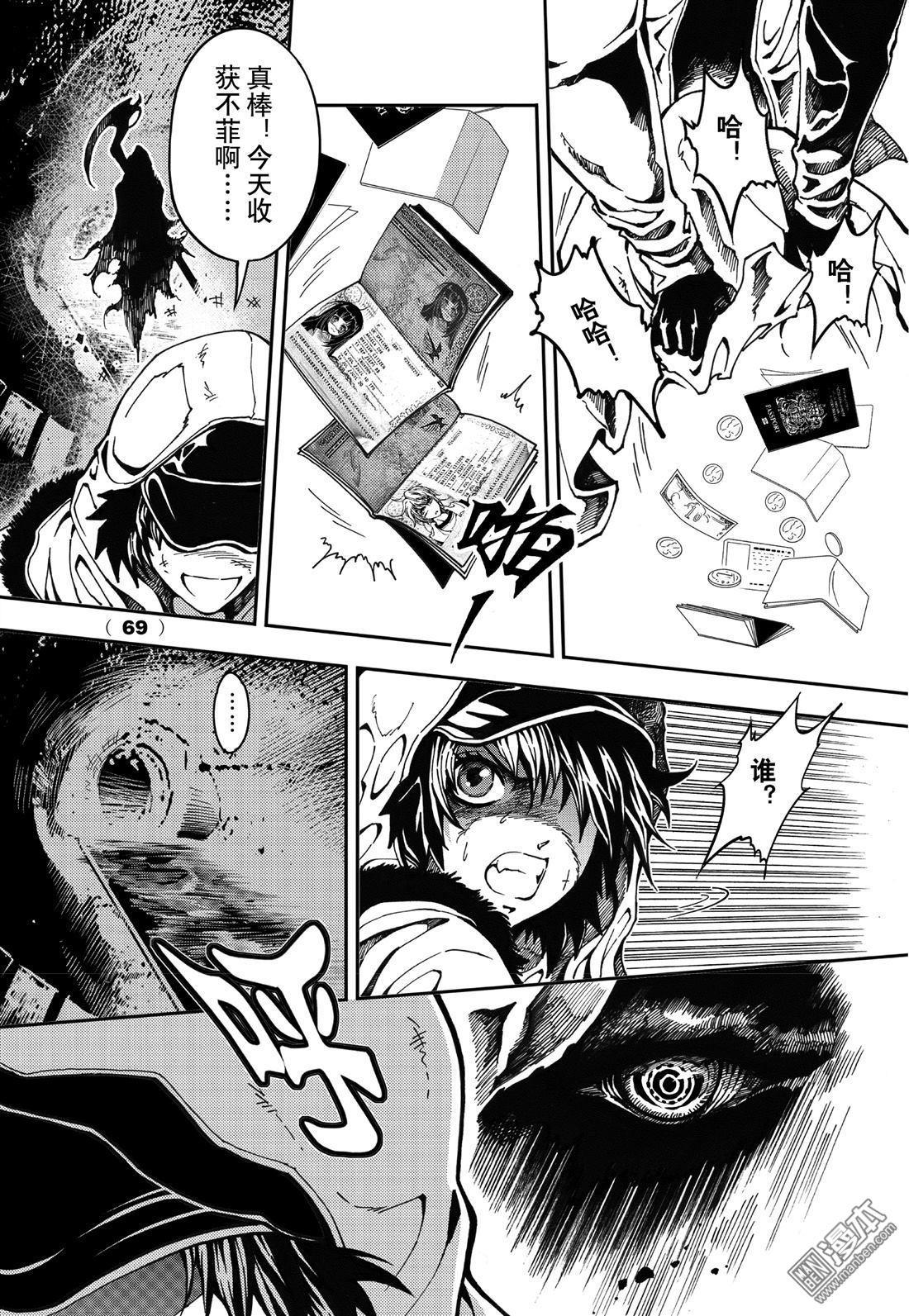 Yang Yinghong Black Sun - Image 525