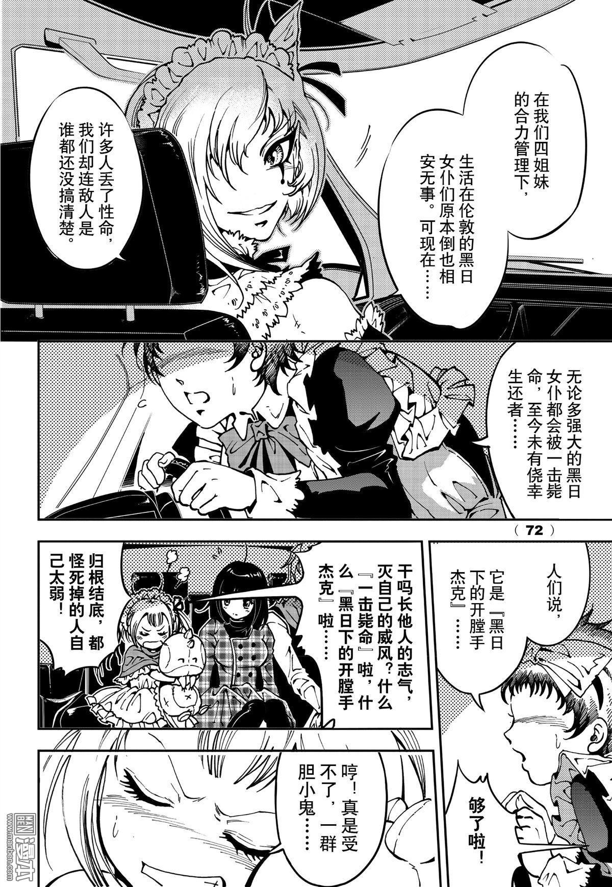 Yang Yinghong Black Sun - Image 528