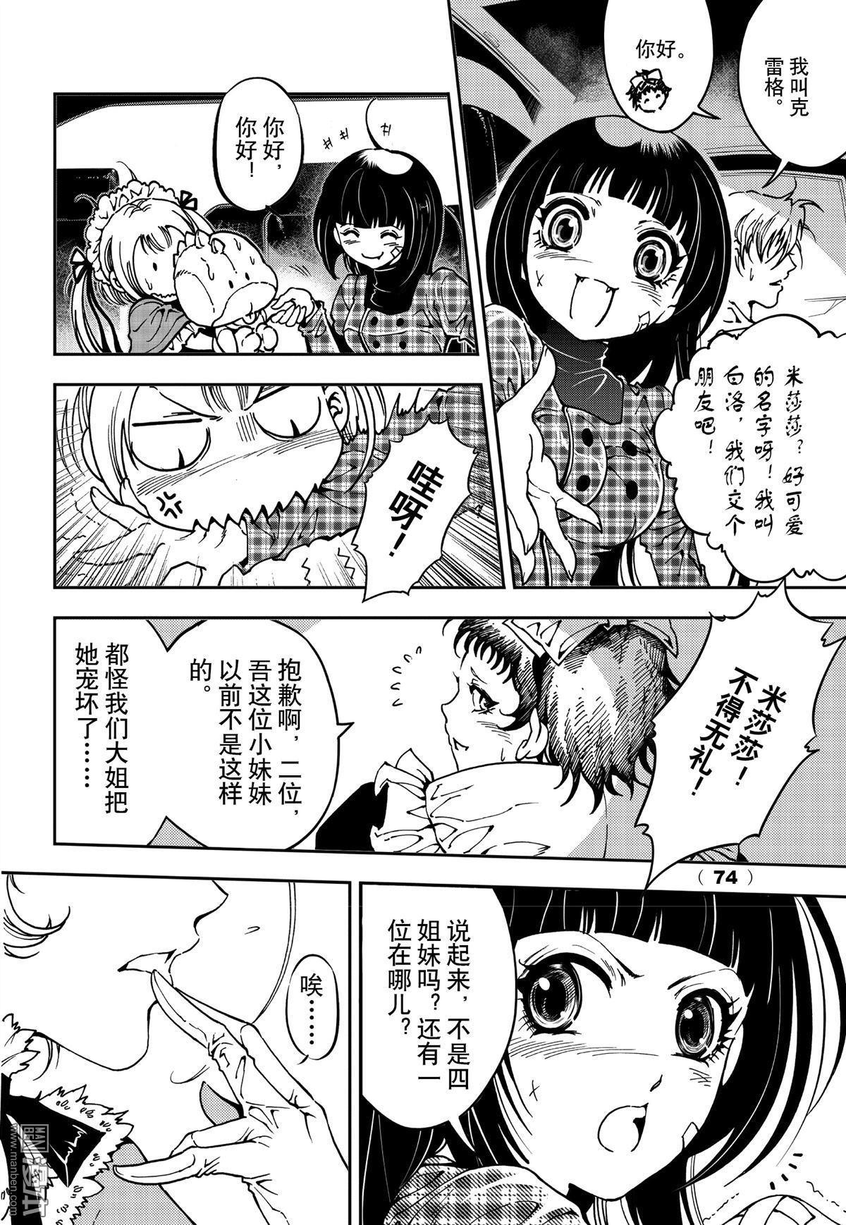 Yang Yinghong Black Sun - Image 530