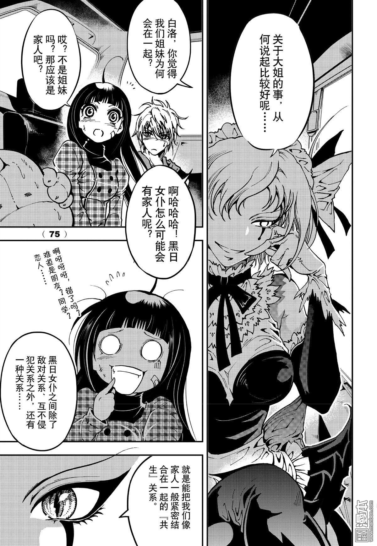 Yang Yinghong Black Sun - Image 531