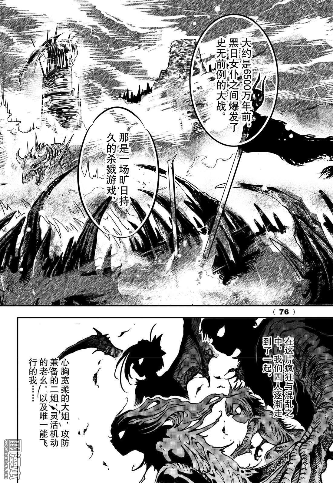 Yang Yinghong Black Sun - Image 532